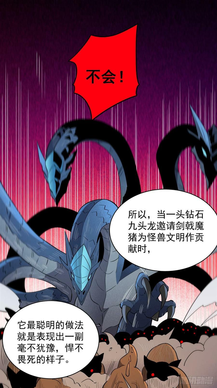 地球人实在太凶猛了吧漫画,第164话 我和她永远不是同类1图