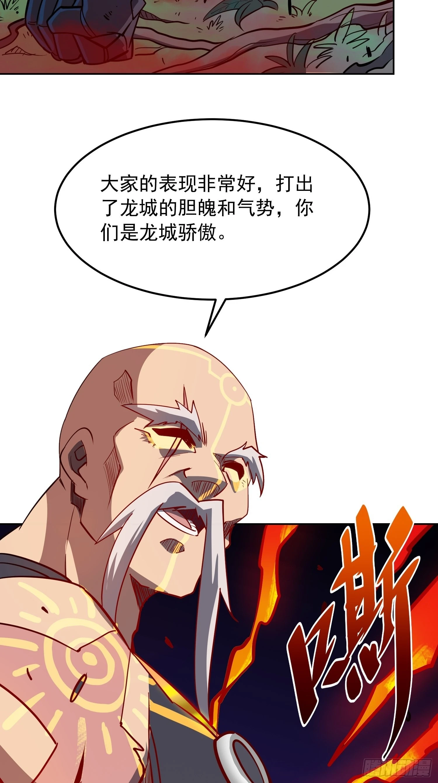 地球人实在太凶猛了主角漫画,第82话 人固有一死1图