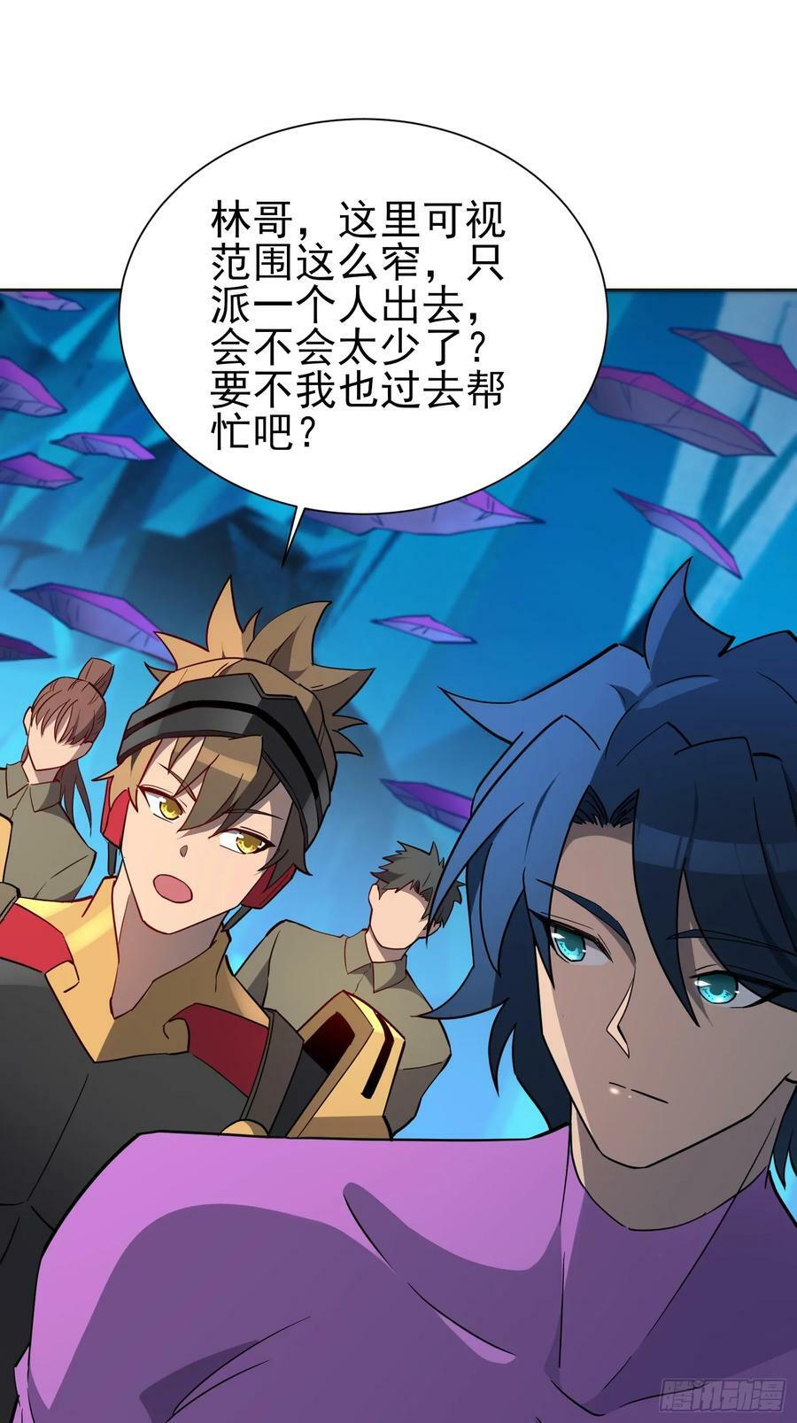 地球人实在太凶猛了在哪里看漫画,第166话 虎爷？！2图