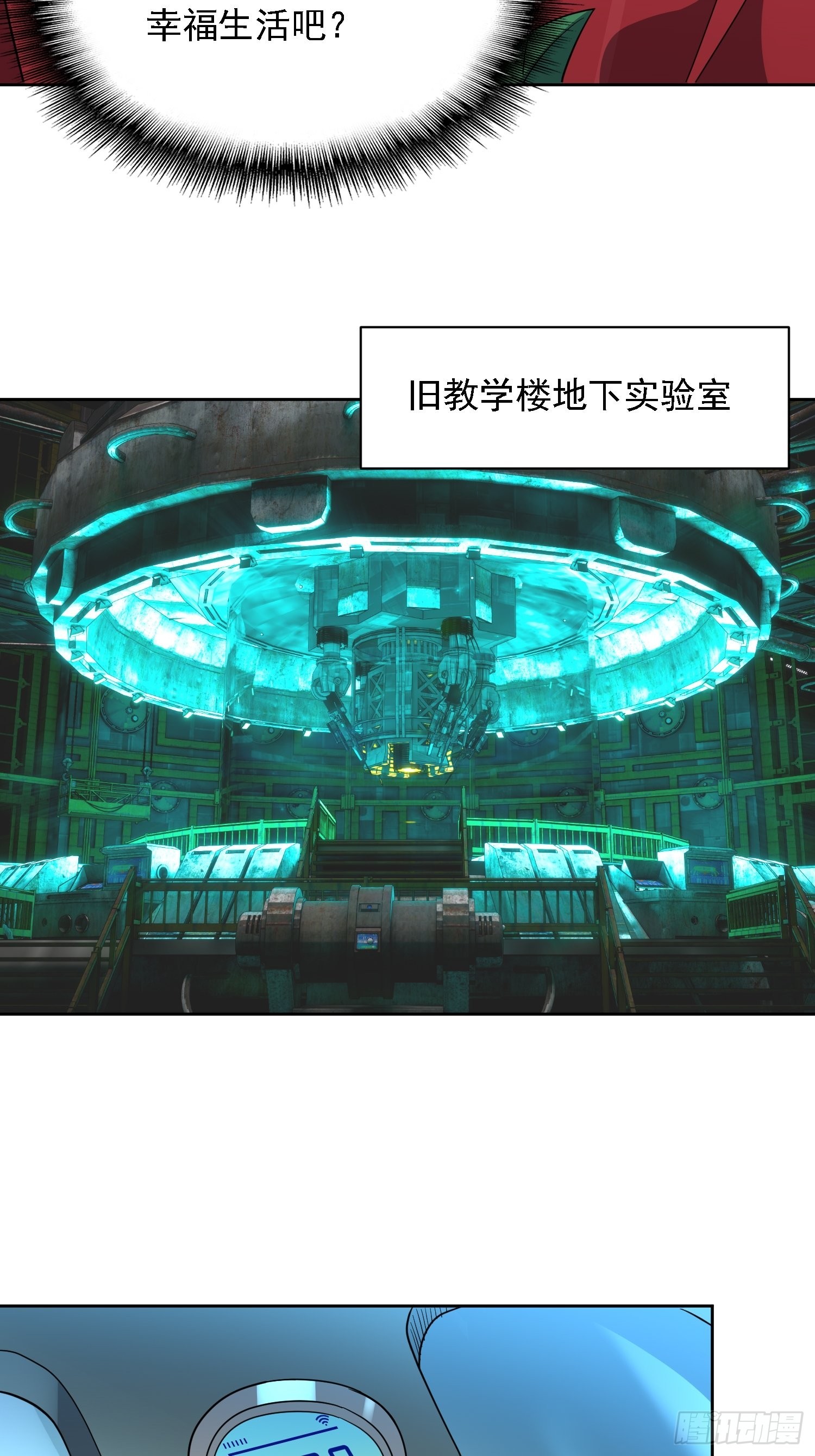 地球人实在太凶猛了吧漫画,第115话 人都被榨干了！2图