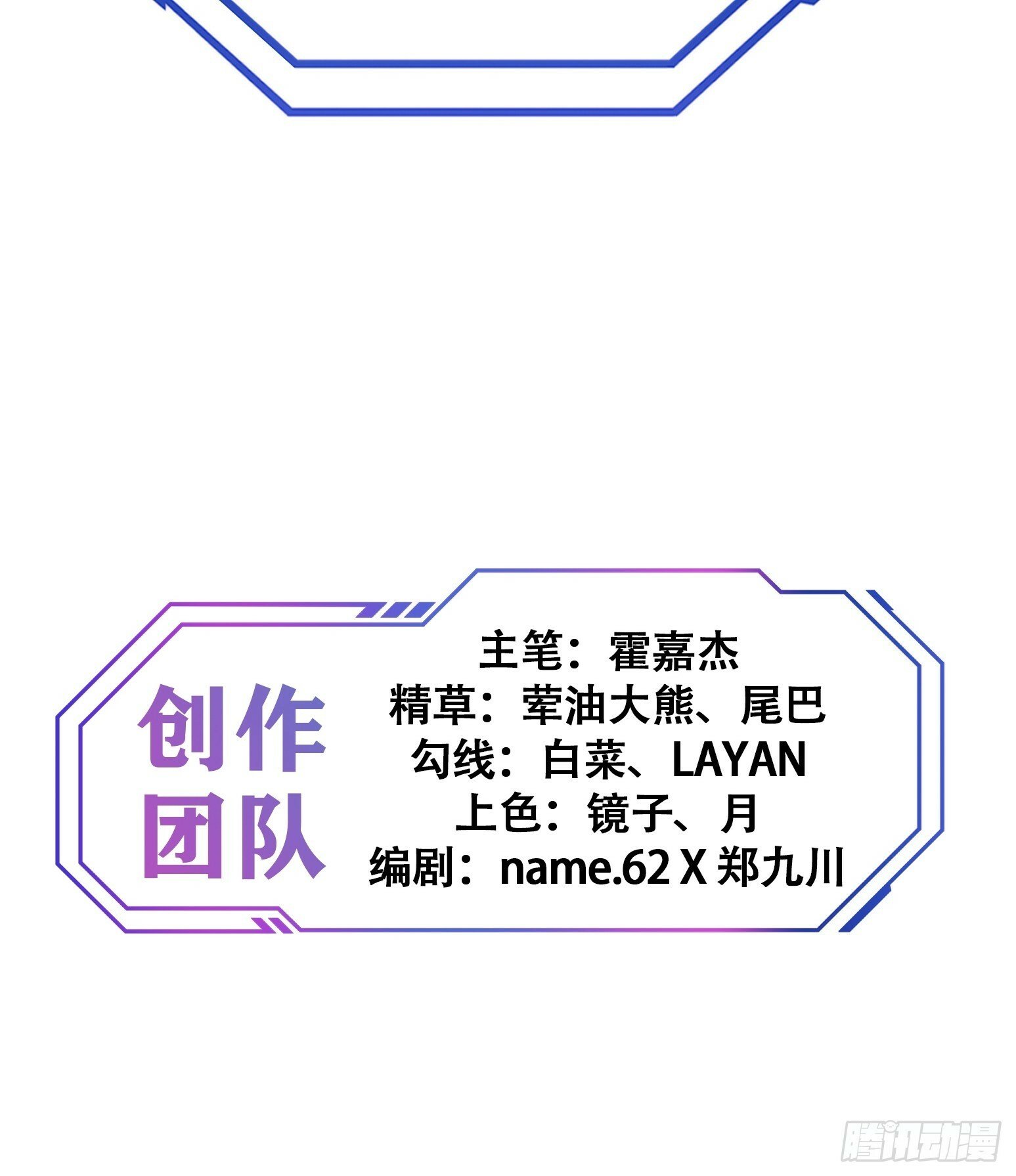 地球人实在太凶猛了吧漫画,第195话 末日沙虫梦魇2图