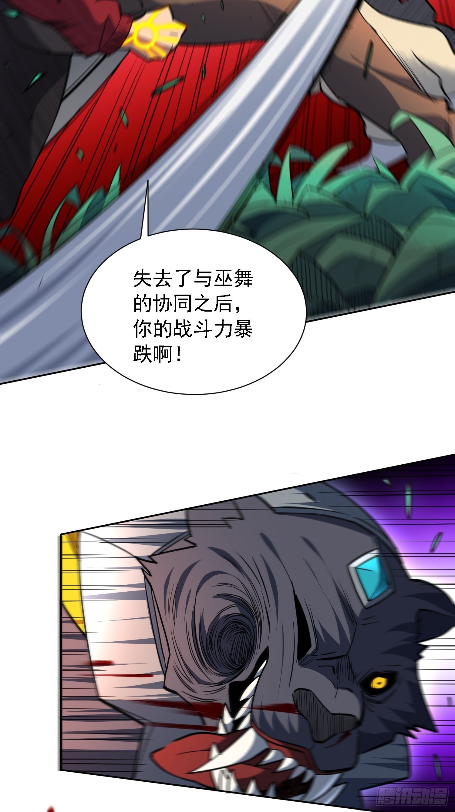 地球人实在太凶猛了吧漫画,第114话 兵不厌诈2图