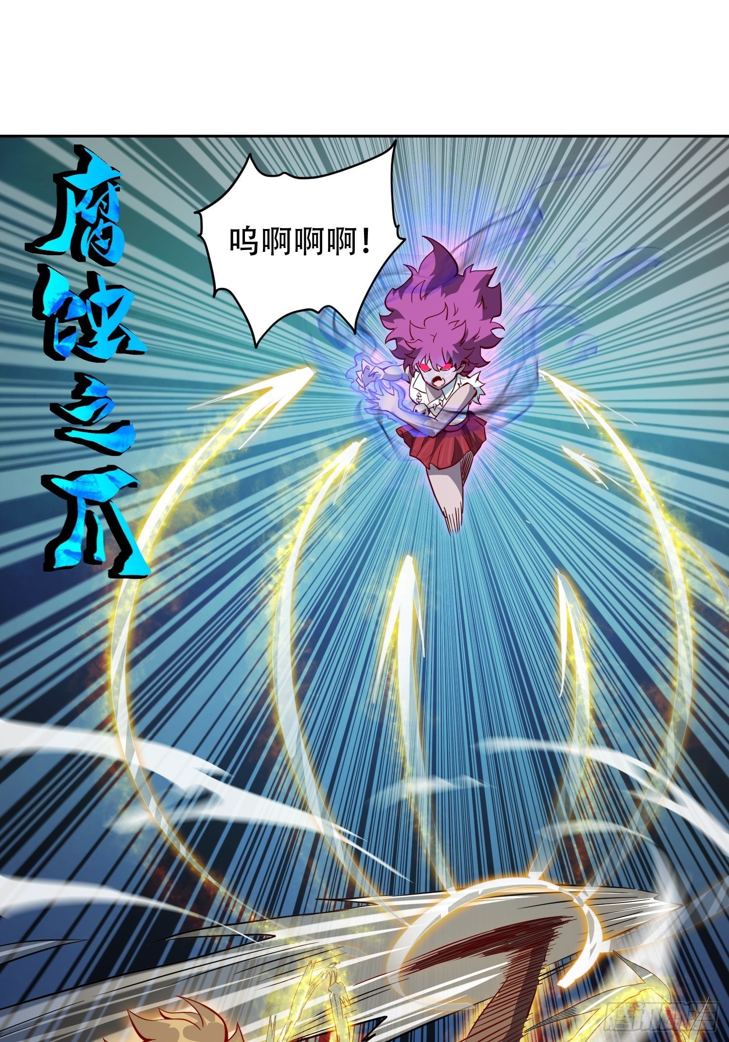 地球人实在太凶猛了txt免费下载漫画,第112话 “极限流”实战1图