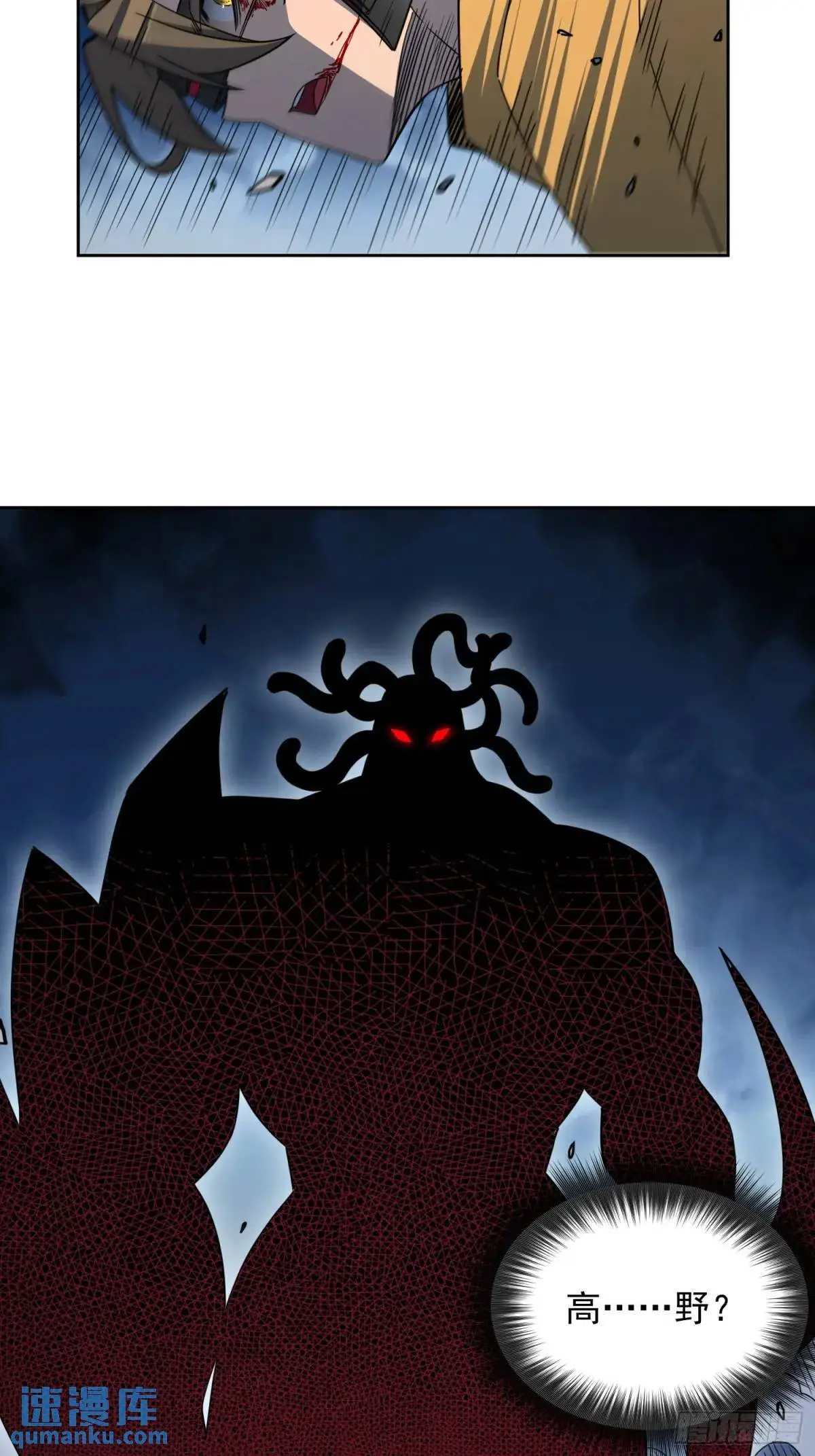 地球人实在太凶猛了吧漫画,第230话 深渊魔眼2图