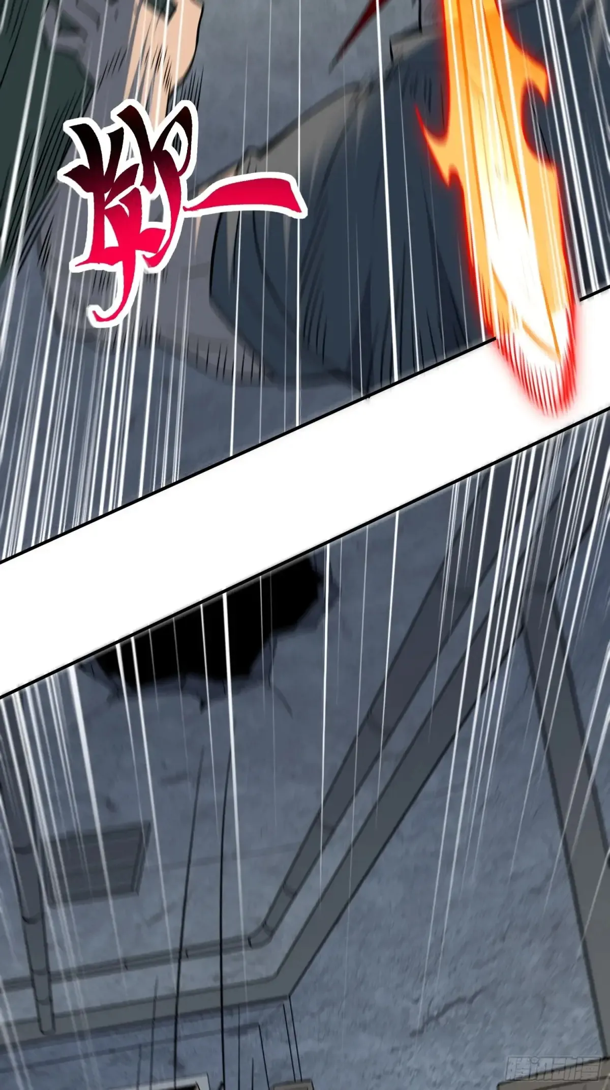 地球人实在太凶猛了txt免费下载漫画,第252话 兽潮！！1图