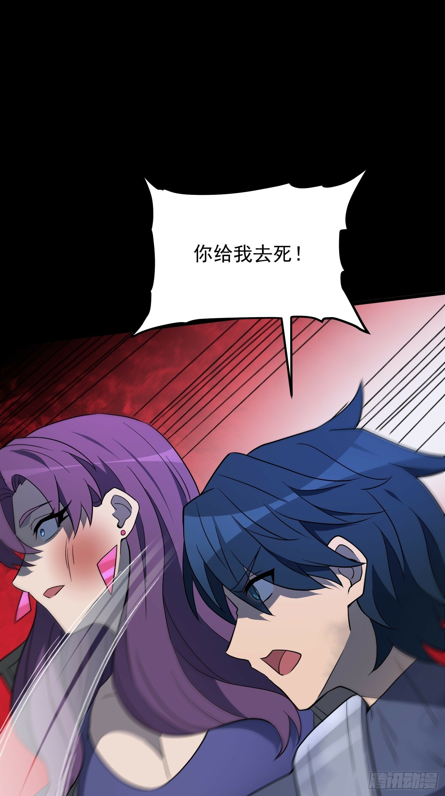 地球人实在太凶猛了txt免费下载漫画,第180话 吕丝莲2图