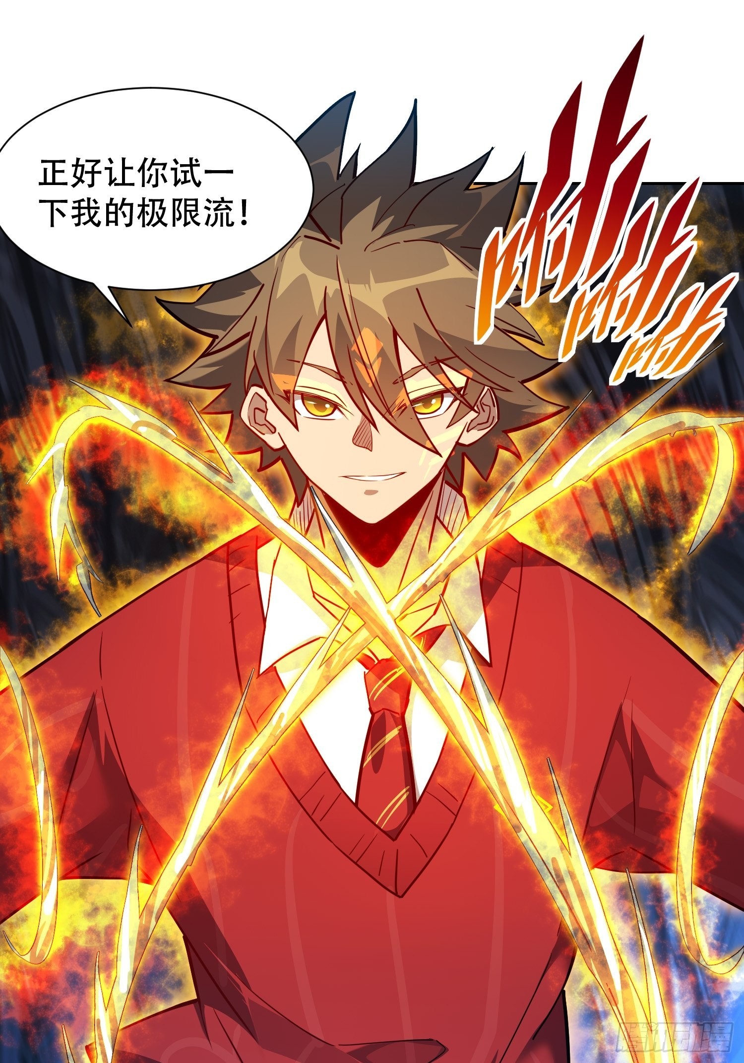 地球人实在太凶猛了txt免费下载漫画,第112话 “极限流”实战1图