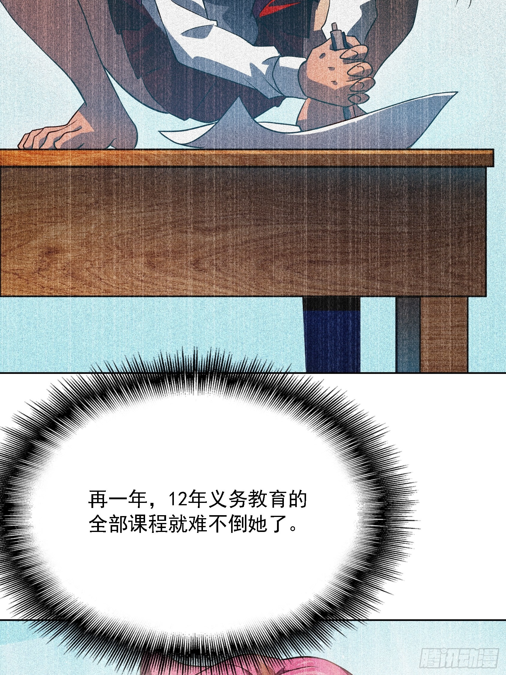 地球人实在太凶猛了在哪里看漫画,第103话 一串九2图