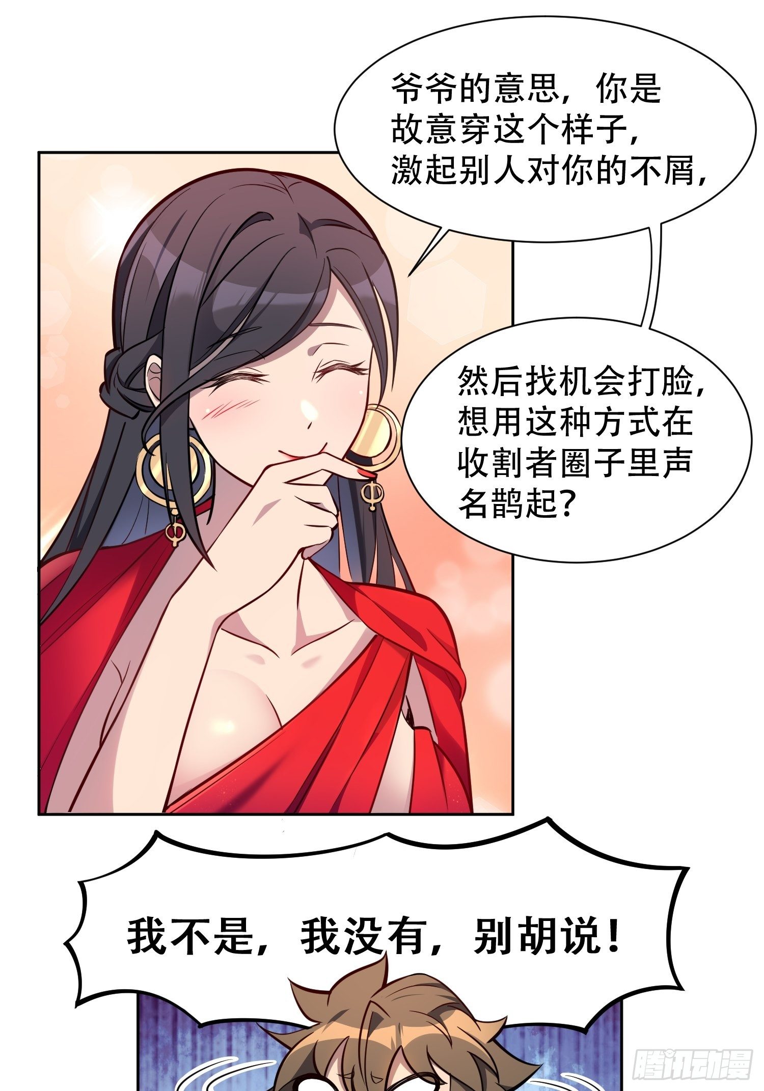 地球人实在太凶猛了txt免费下载漫画,第30话 你这是在装逼吗？1图