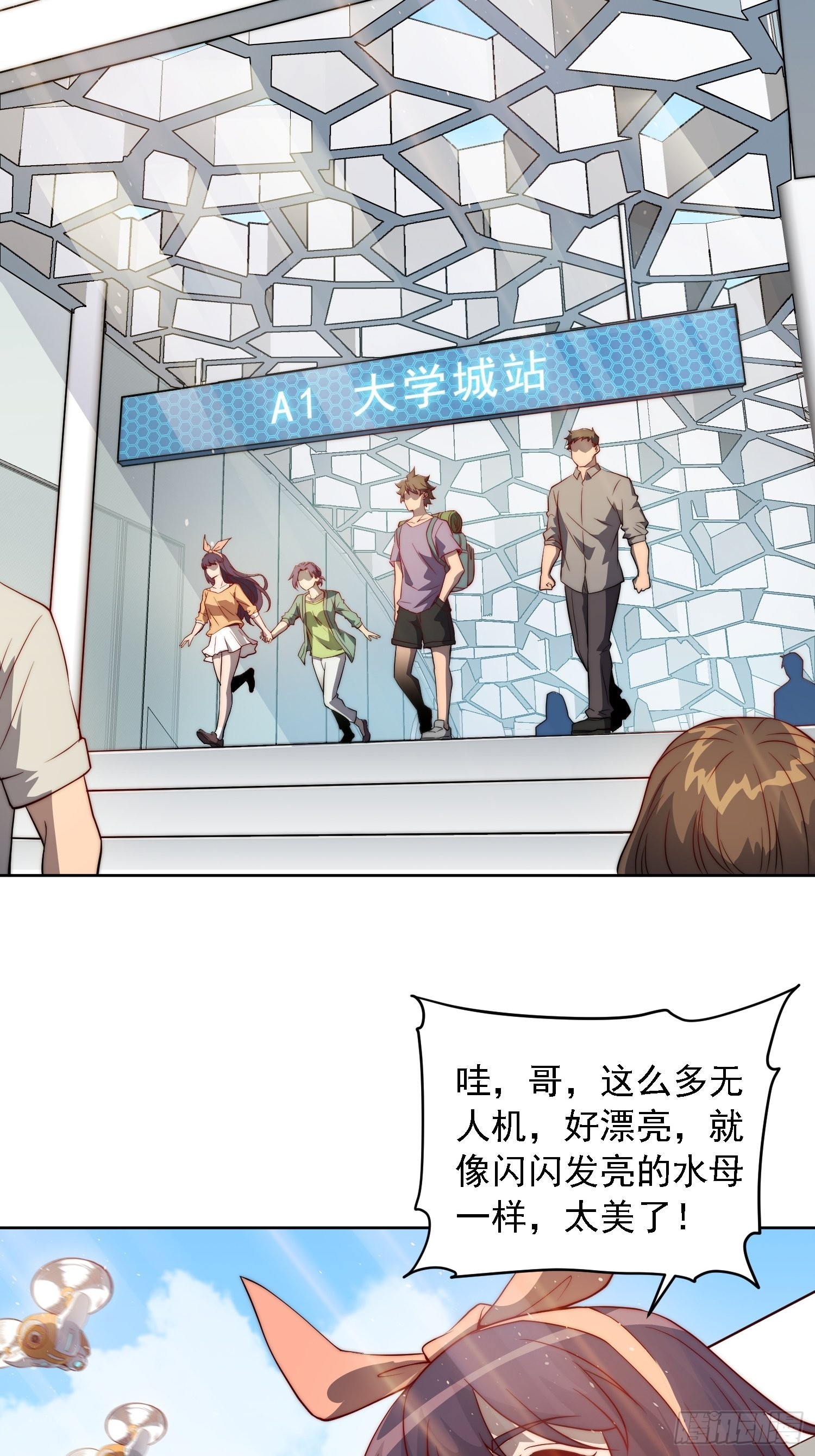 地球人实在太凶猛了txt免费下载漫画,第91话 新生报到2图
