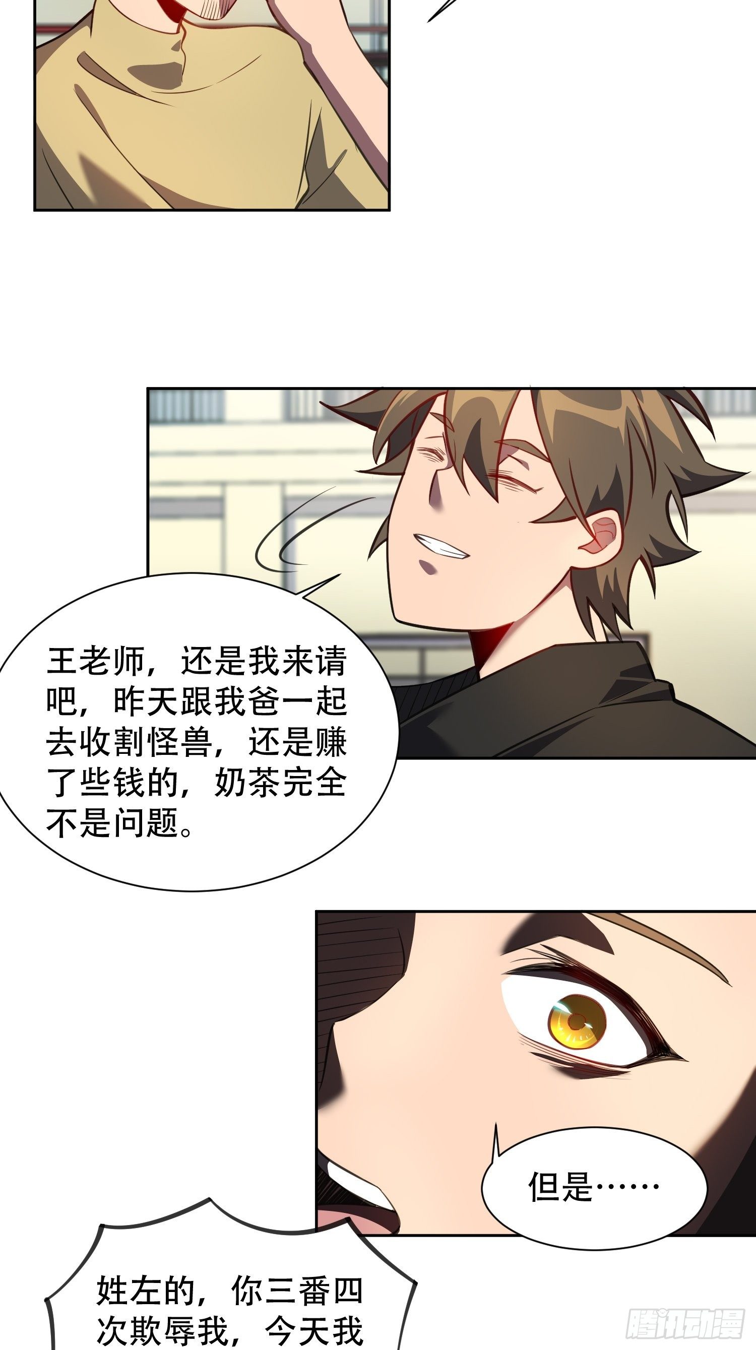 地球人实在太凶猛了吧漫画,第25话 班长，我要挑战你！2图