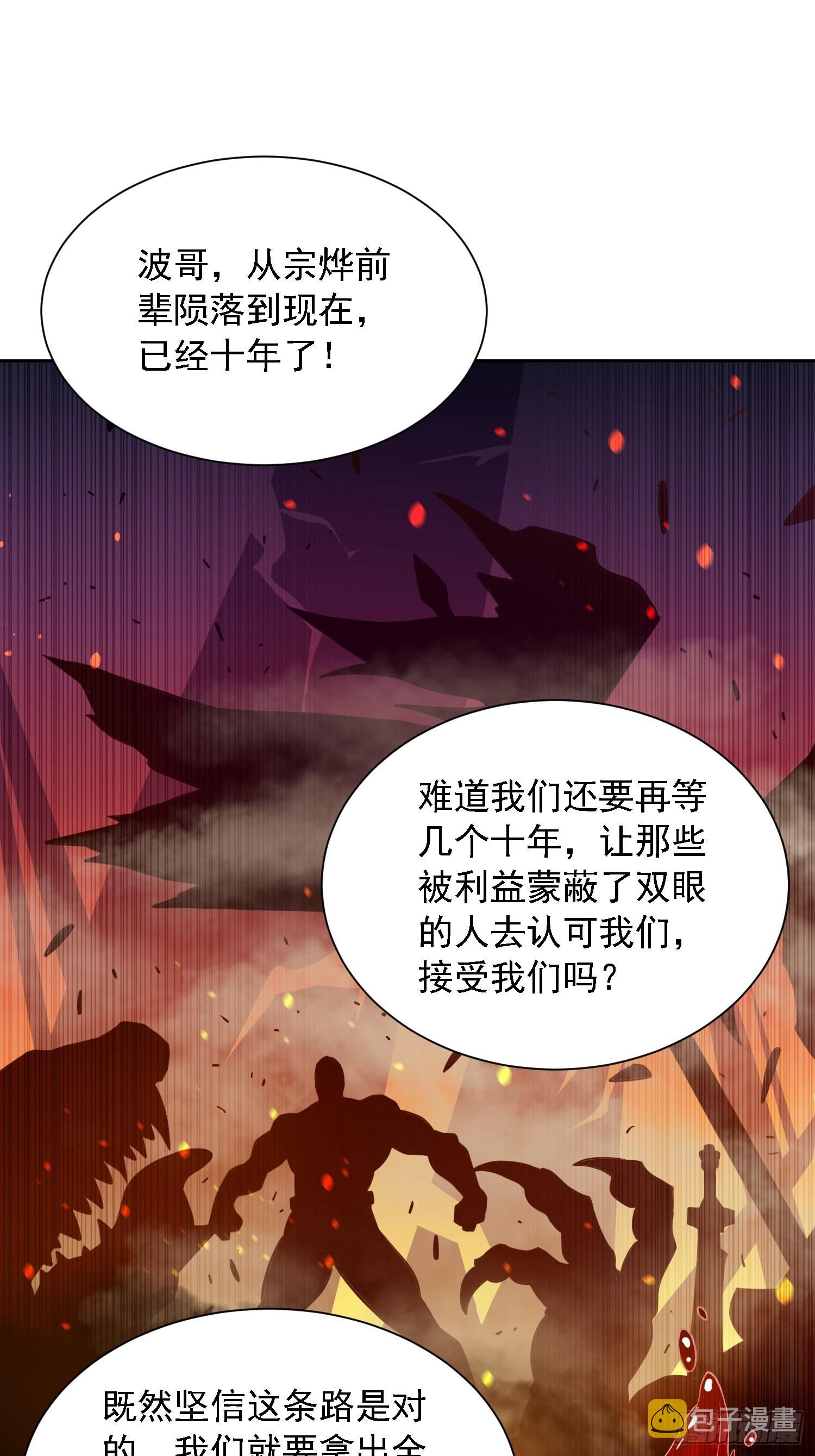 地球人实在太凶猛了吧漫画,第118话 抓了个现行1图