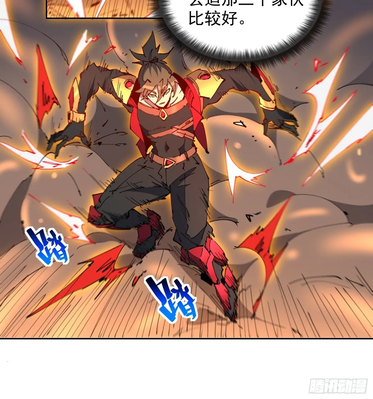 地球人实在太凶猛了txt免费下载漫画,257话 困战2图