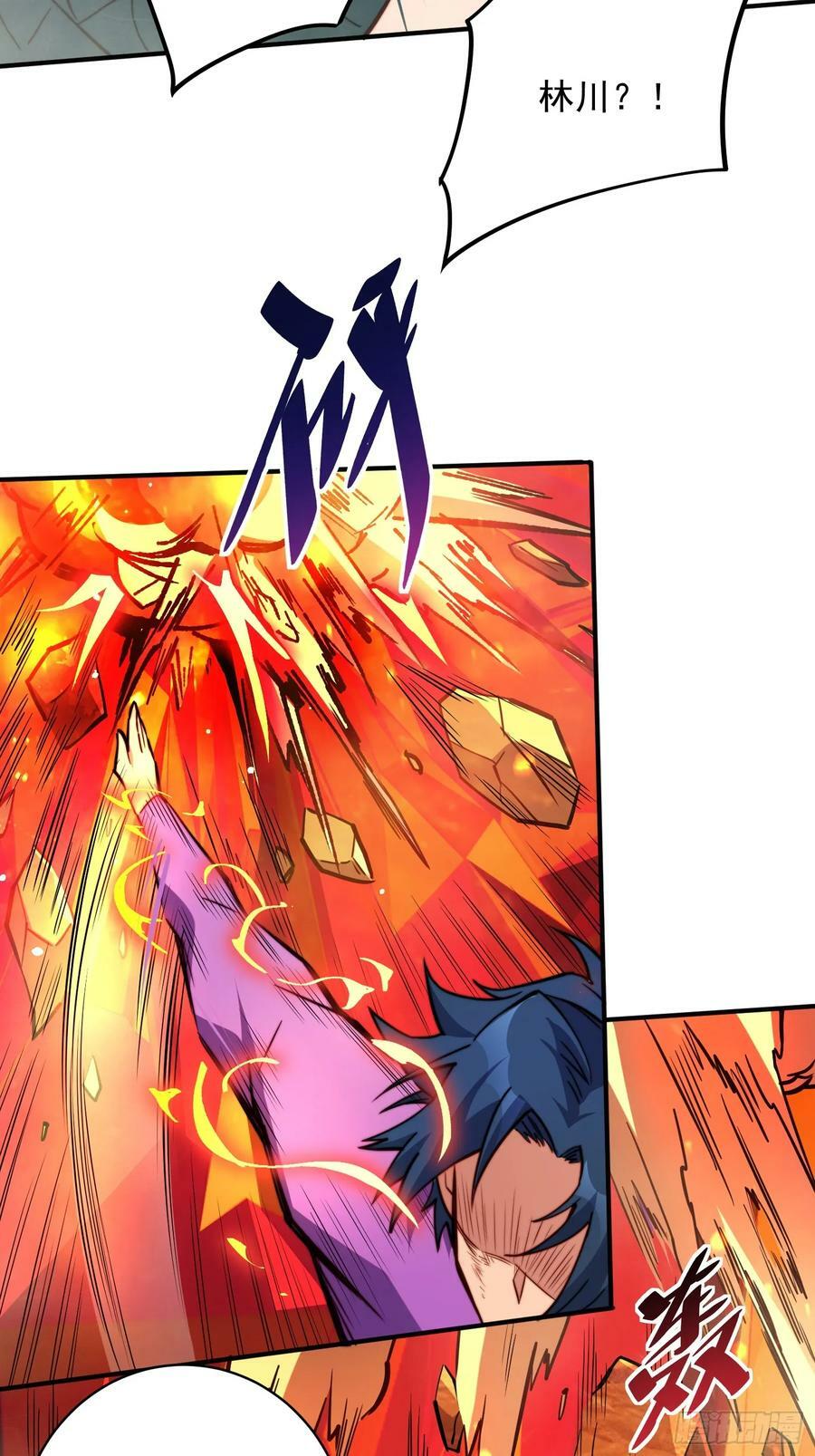 地球人实在太凶猛了漫画免费下拉式漫画,第187话 林川陨落2图