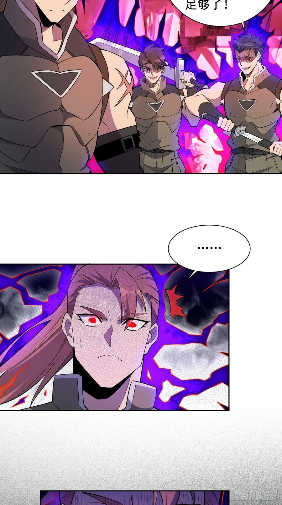 地球人实在太凶猛了txt免费下载漫画,第157话 捷足先登1图