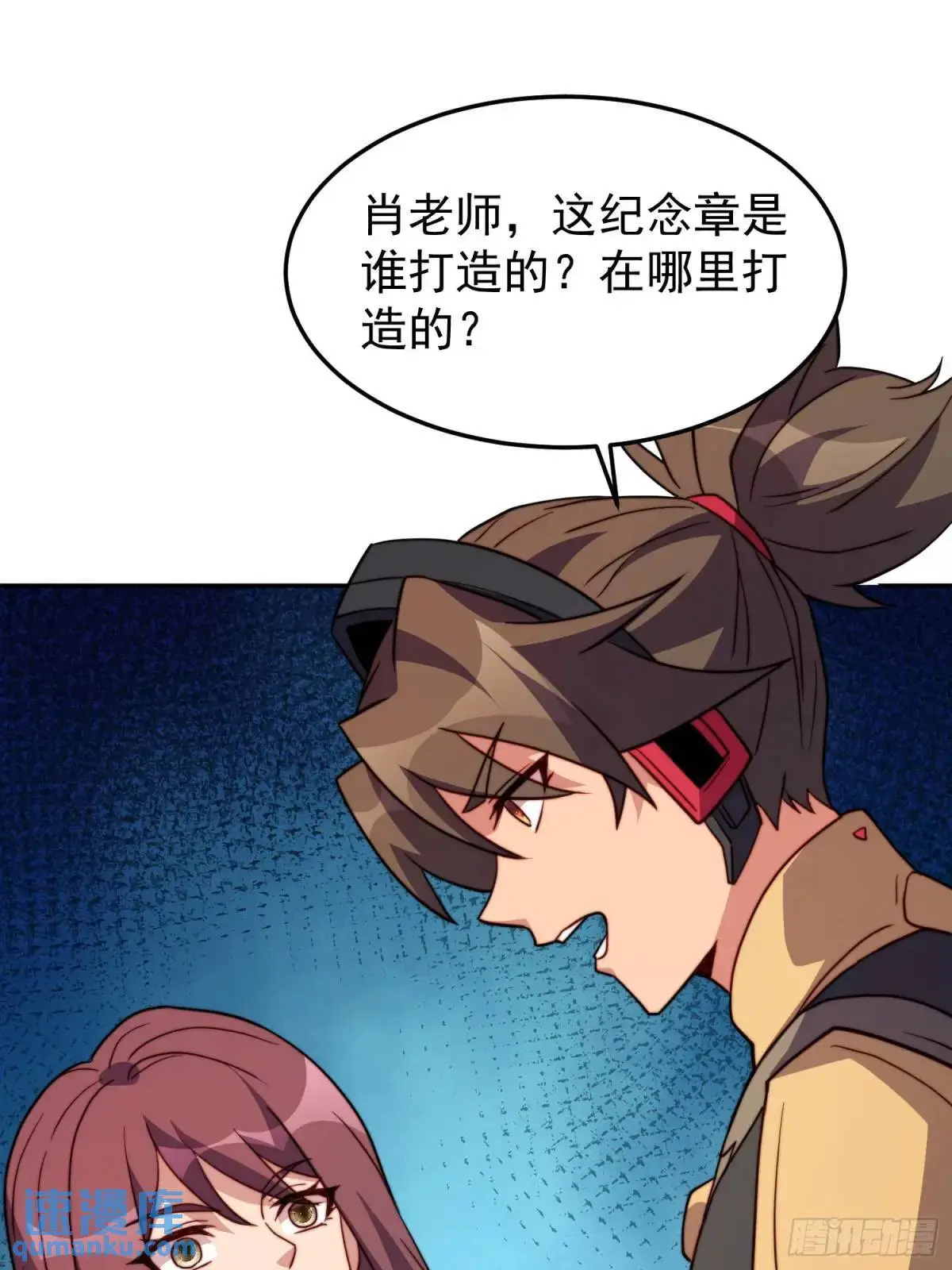 地球人实在太凶猛了txt免费下载漫画,第228话 内奸周天水1图