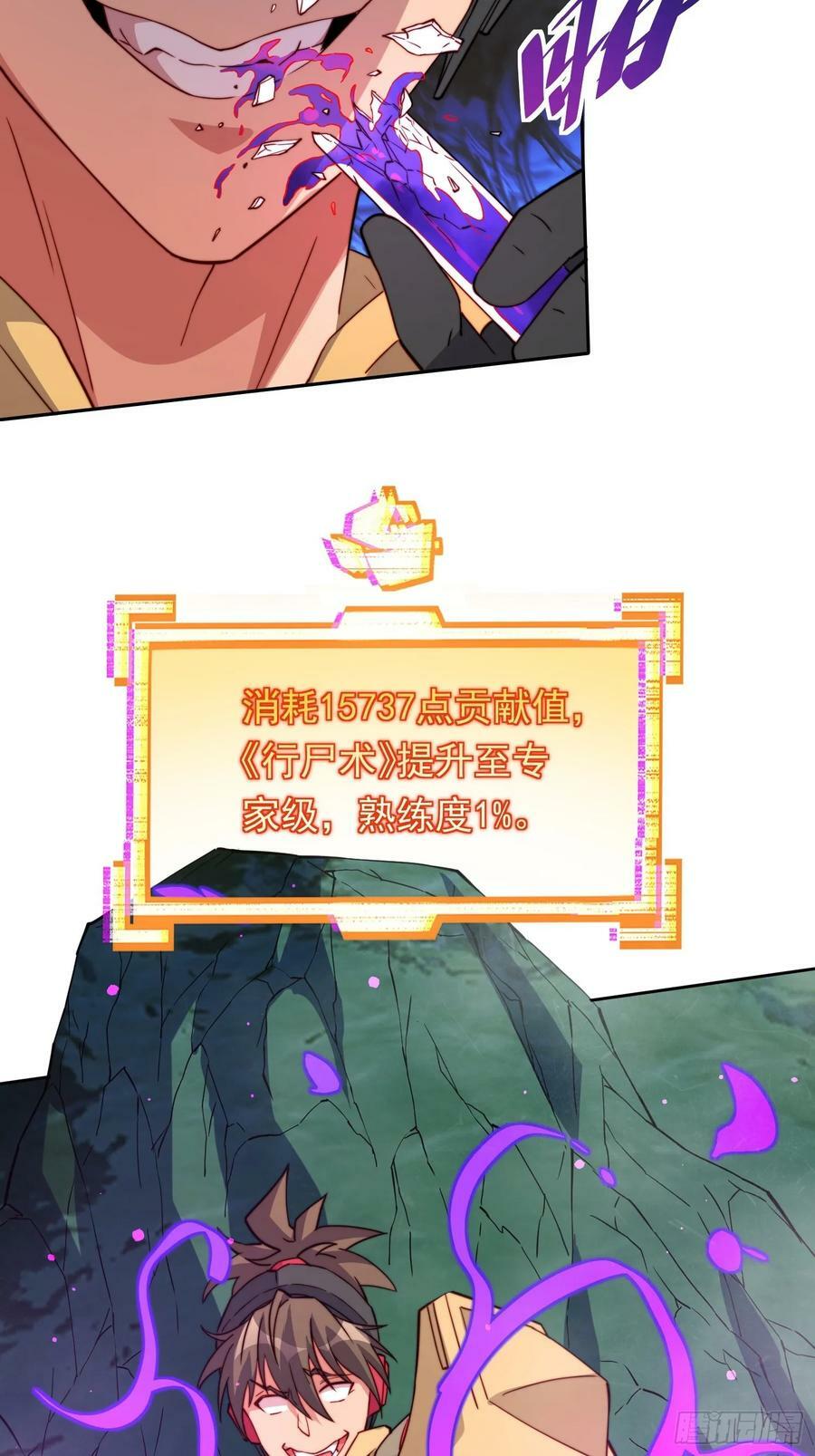 地球人实在太凶猛了txt免费下载漫画,第174话 裂口森蚺2图