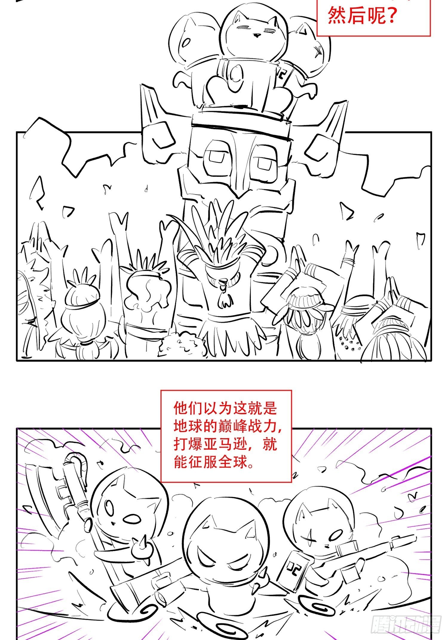 地球人实在太凶猛了吧漫画,第30话 你这是在装逼吗？1图