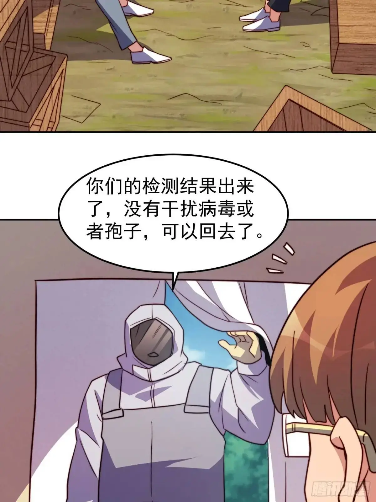 地球人实在太凶猛了txt免费下载漫画,第228话 内奸周天水2图