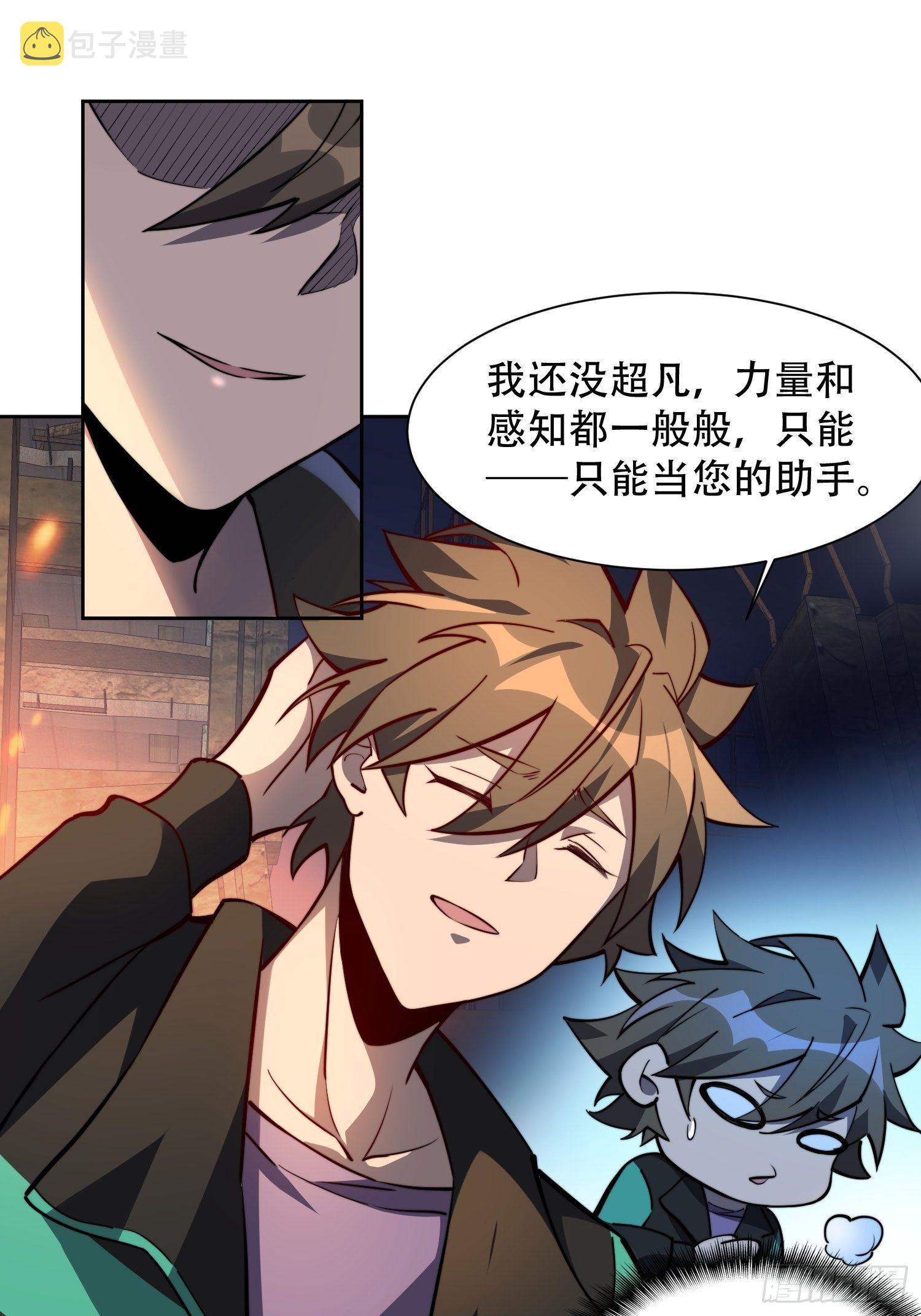 地球人实在太凶猛了吧漫画,第16话 精英市民宁舍我1图