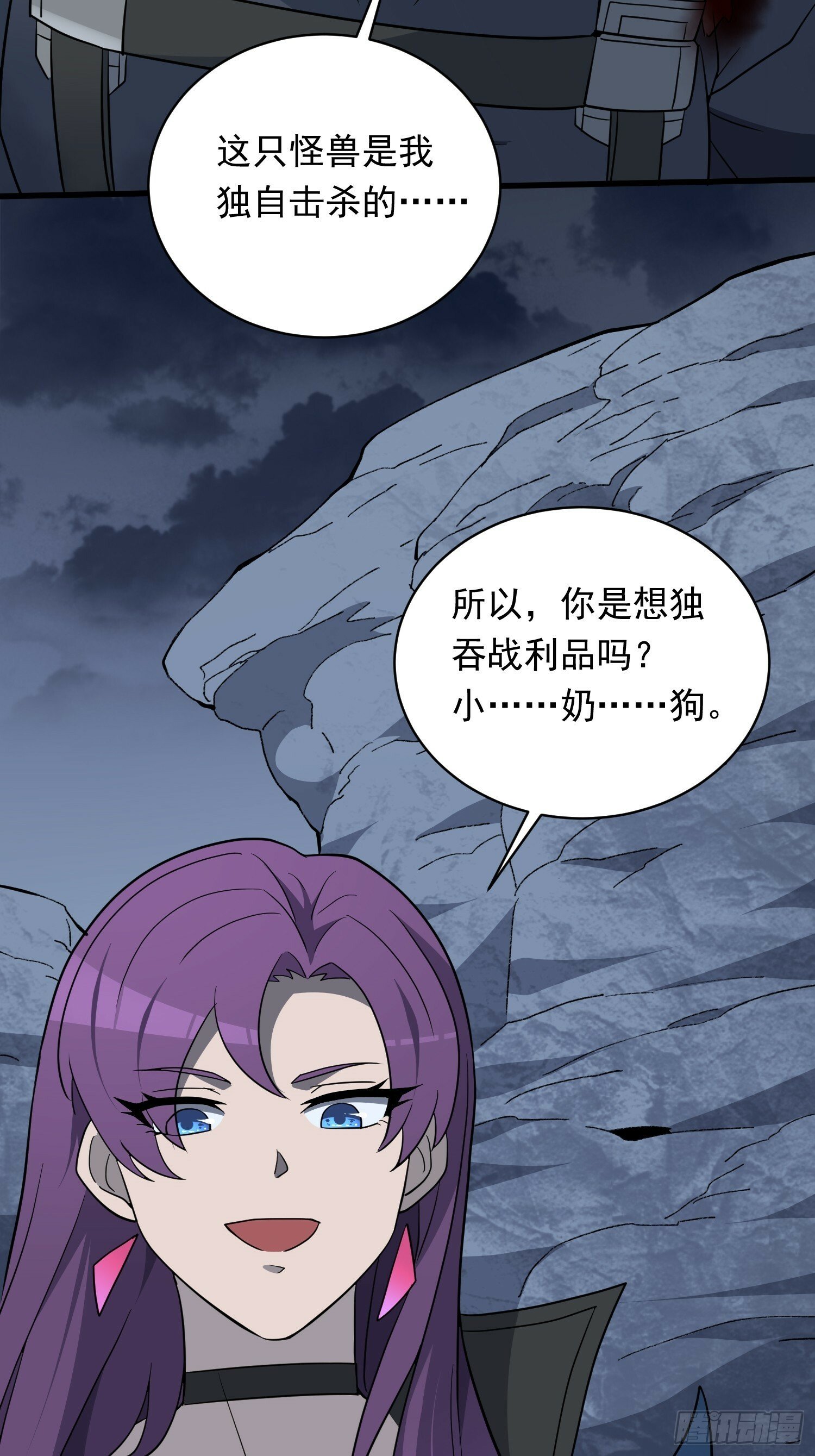 地球人实在太凶猛了txt免费下载漫画,第180话 吕丝莲1图