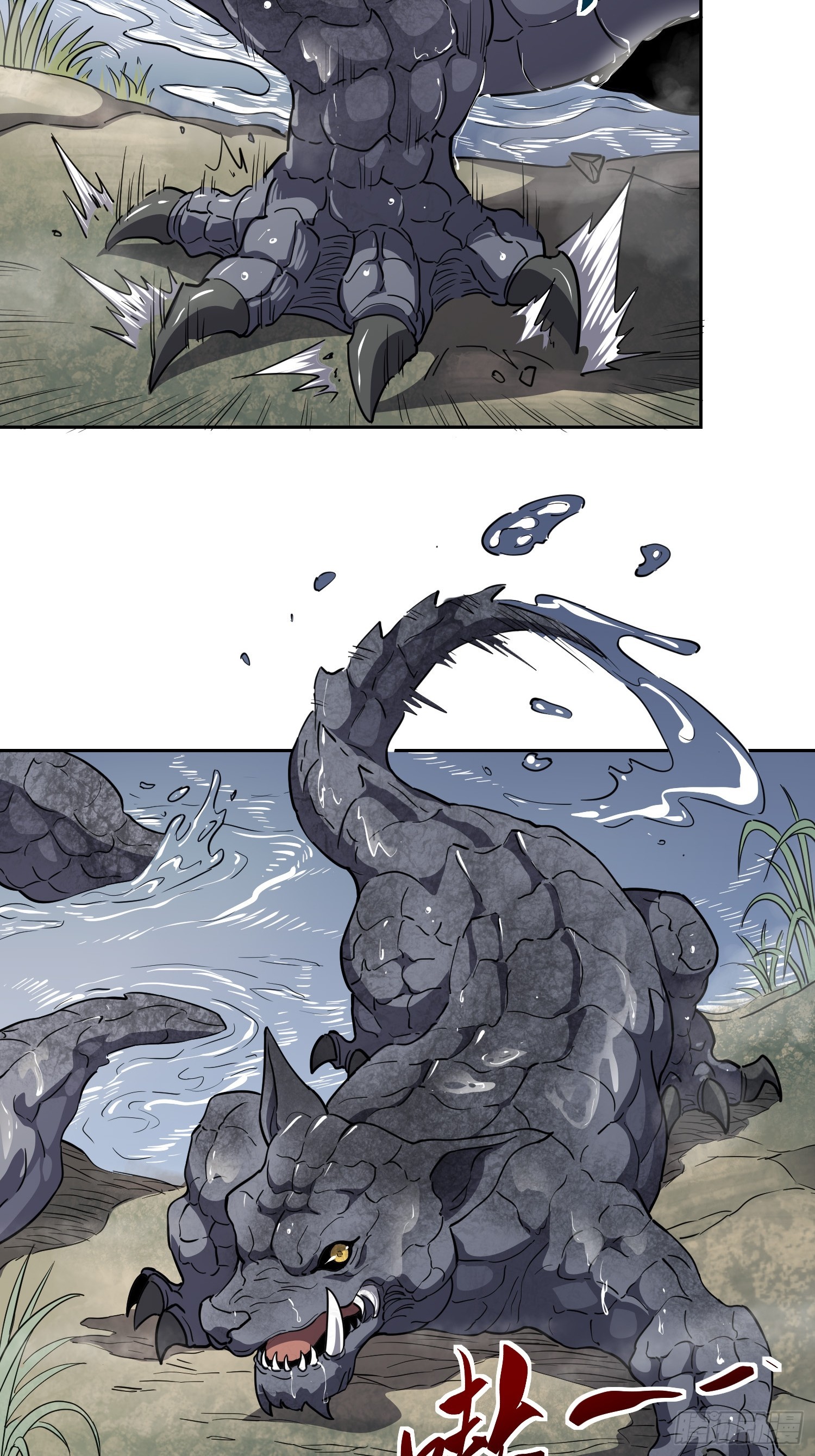 地球人实在太凶猛了吧漫画,第134话 碎星湖实战1图