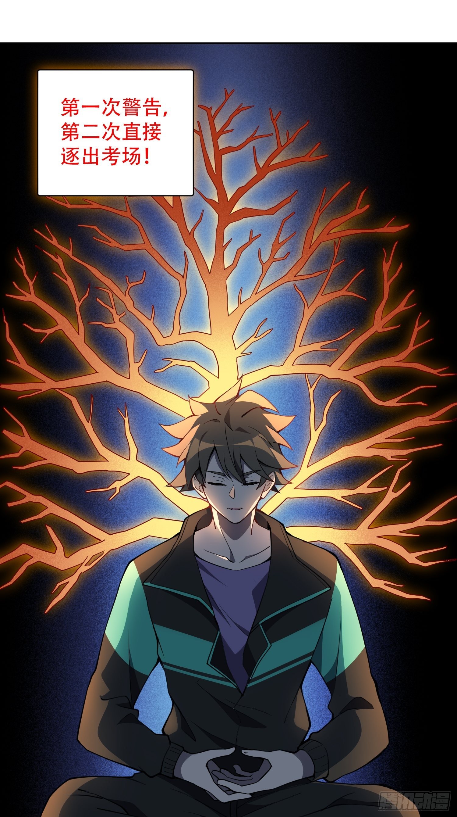 地球人实在太凶猛了吧漫画,第55话 心灵测试？就这？2图