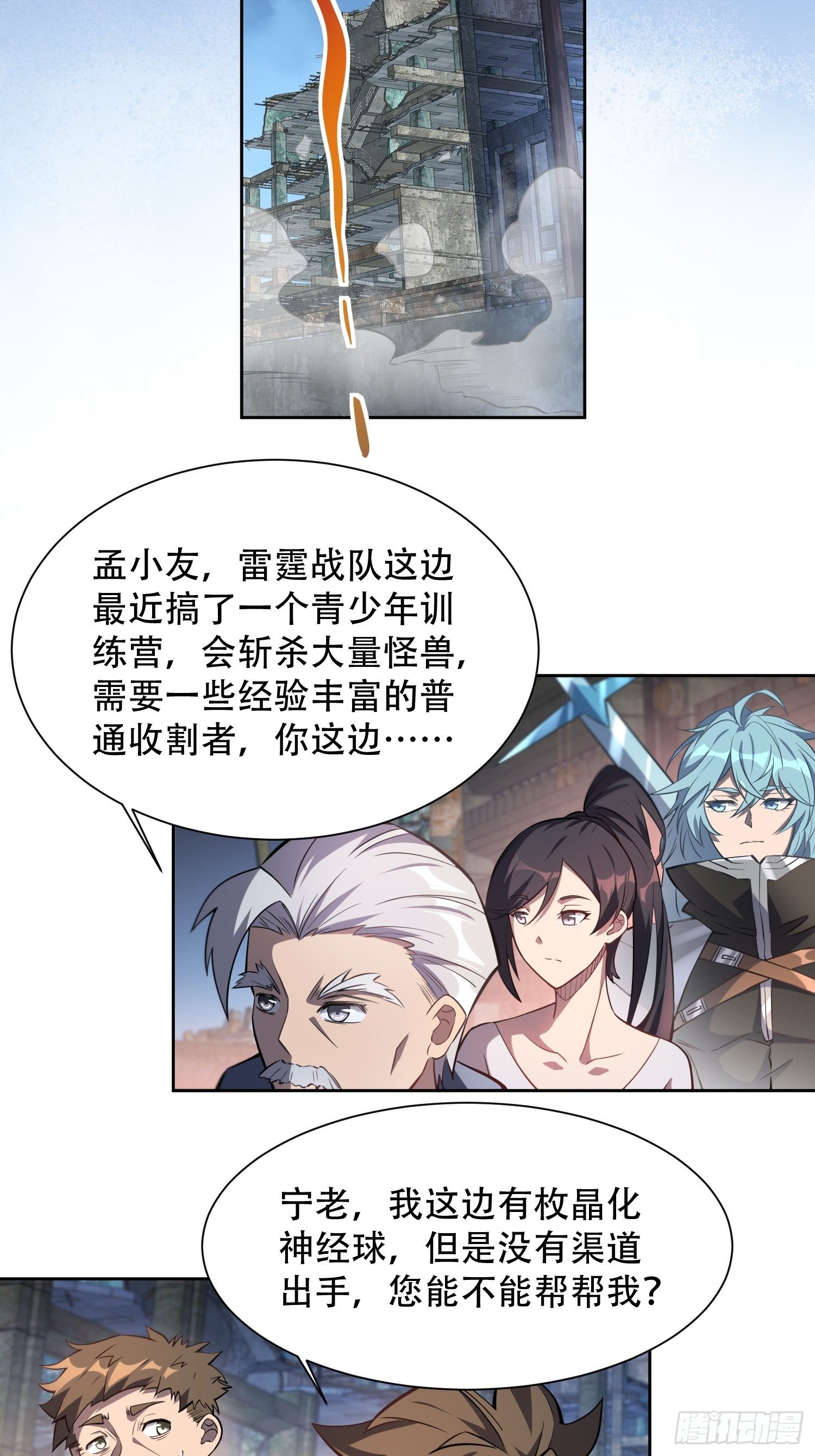 地球人实在太凶猛了吧漫画,第21话 黑夜魔女黑化值降低1图