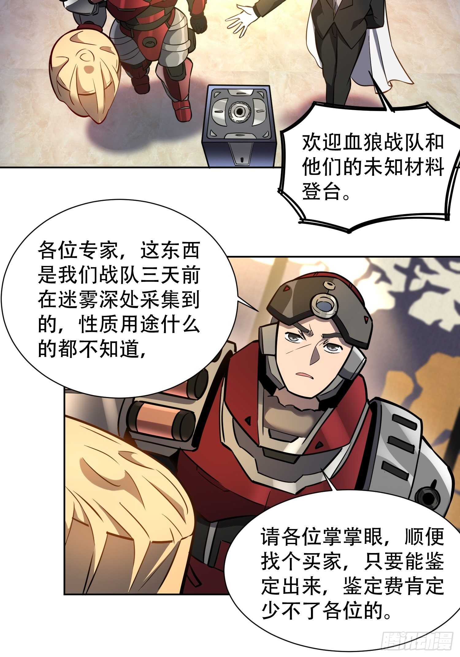 地球人实在太凶猛了吧漫画,第32话 是谁惹雪诗生气？！2图