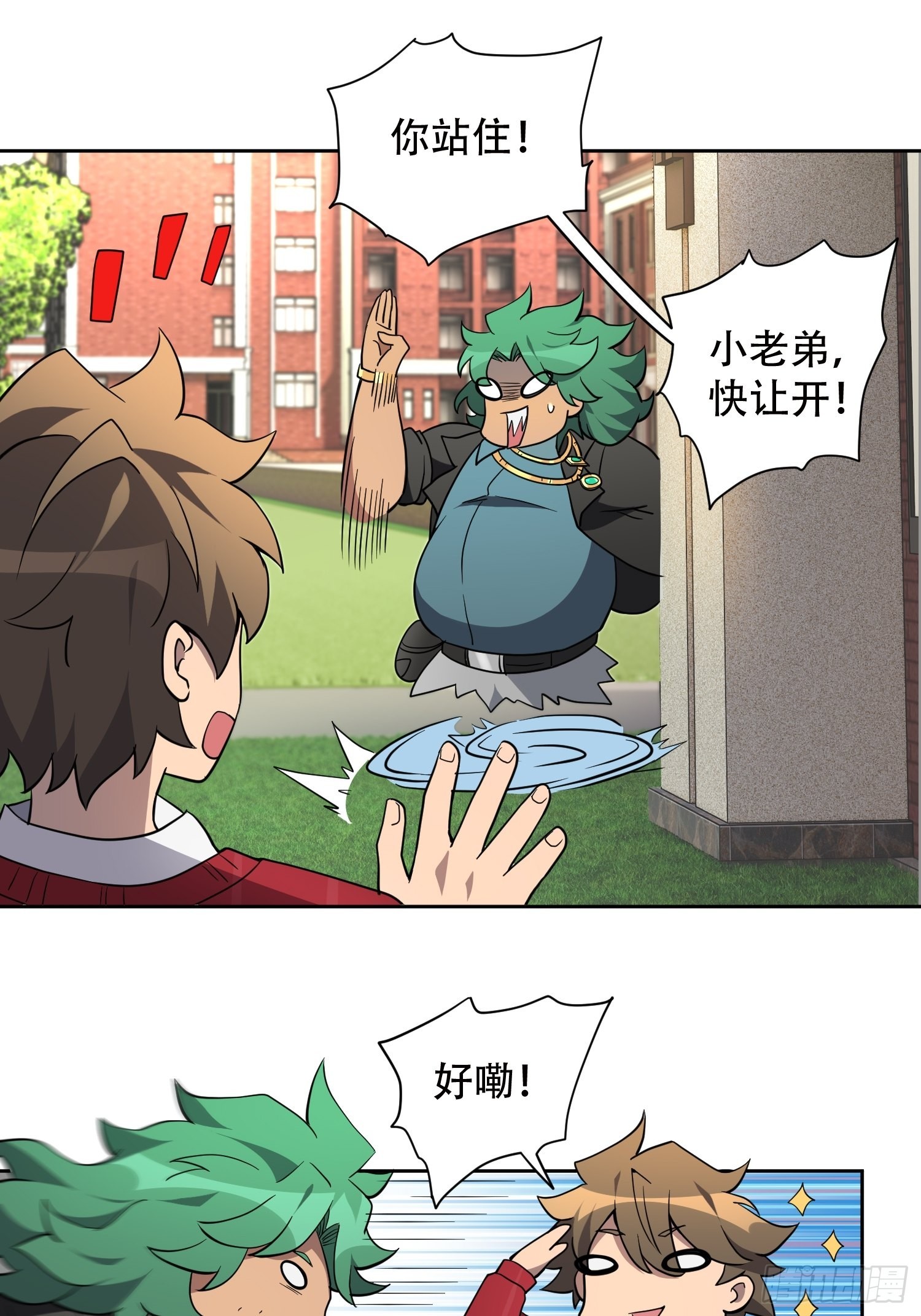 地球人实在太凶猛了漫画免费下拉式漫画,第99话 胖子竟是顾剑波？！1图