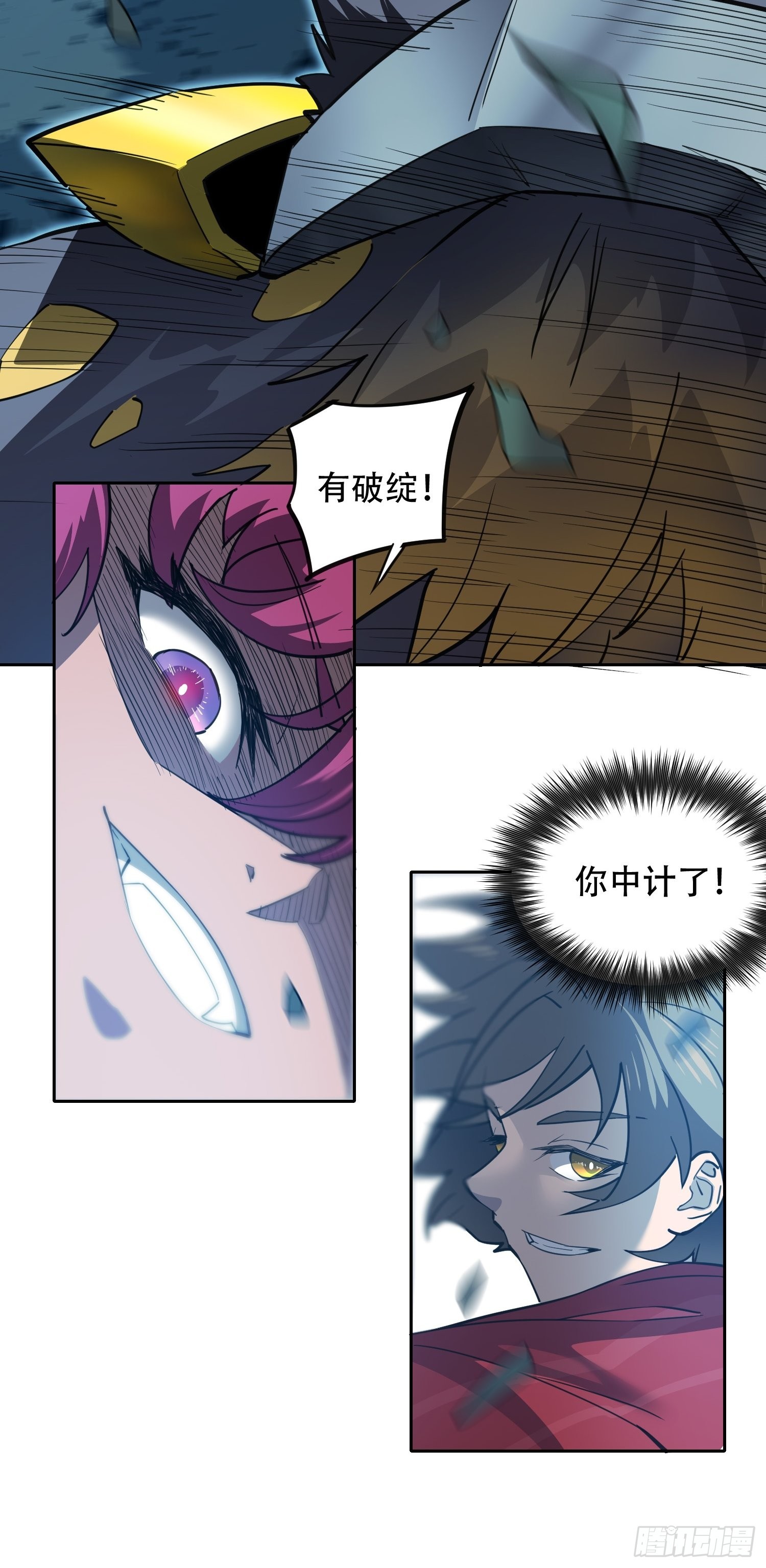 地球人实在太凶猛了txt免费下载漫画,第112话 “极限流”实战2图