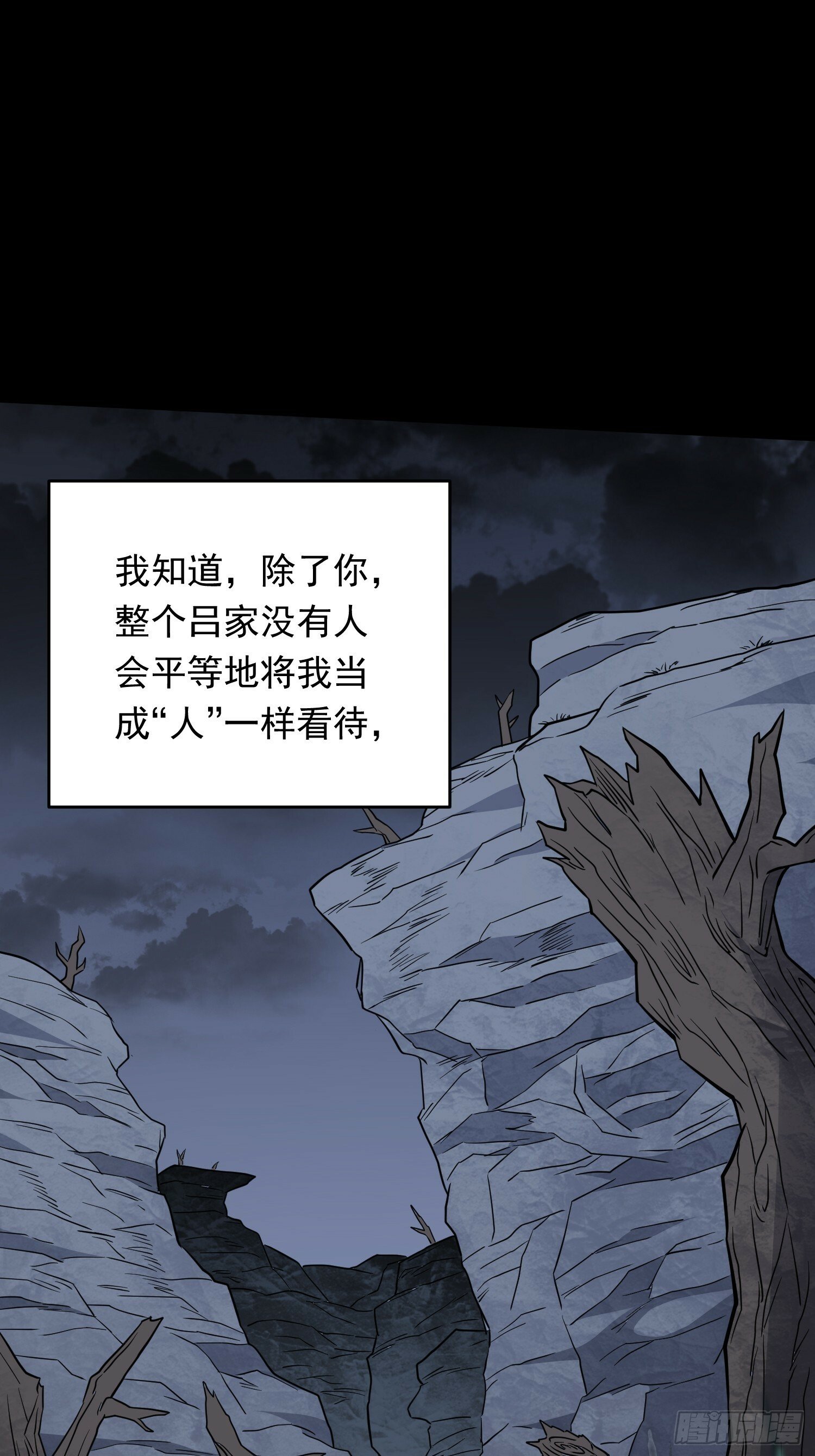 地球人实在太凶猛了txt免费下载漫画,第180话 吕丝莲1图