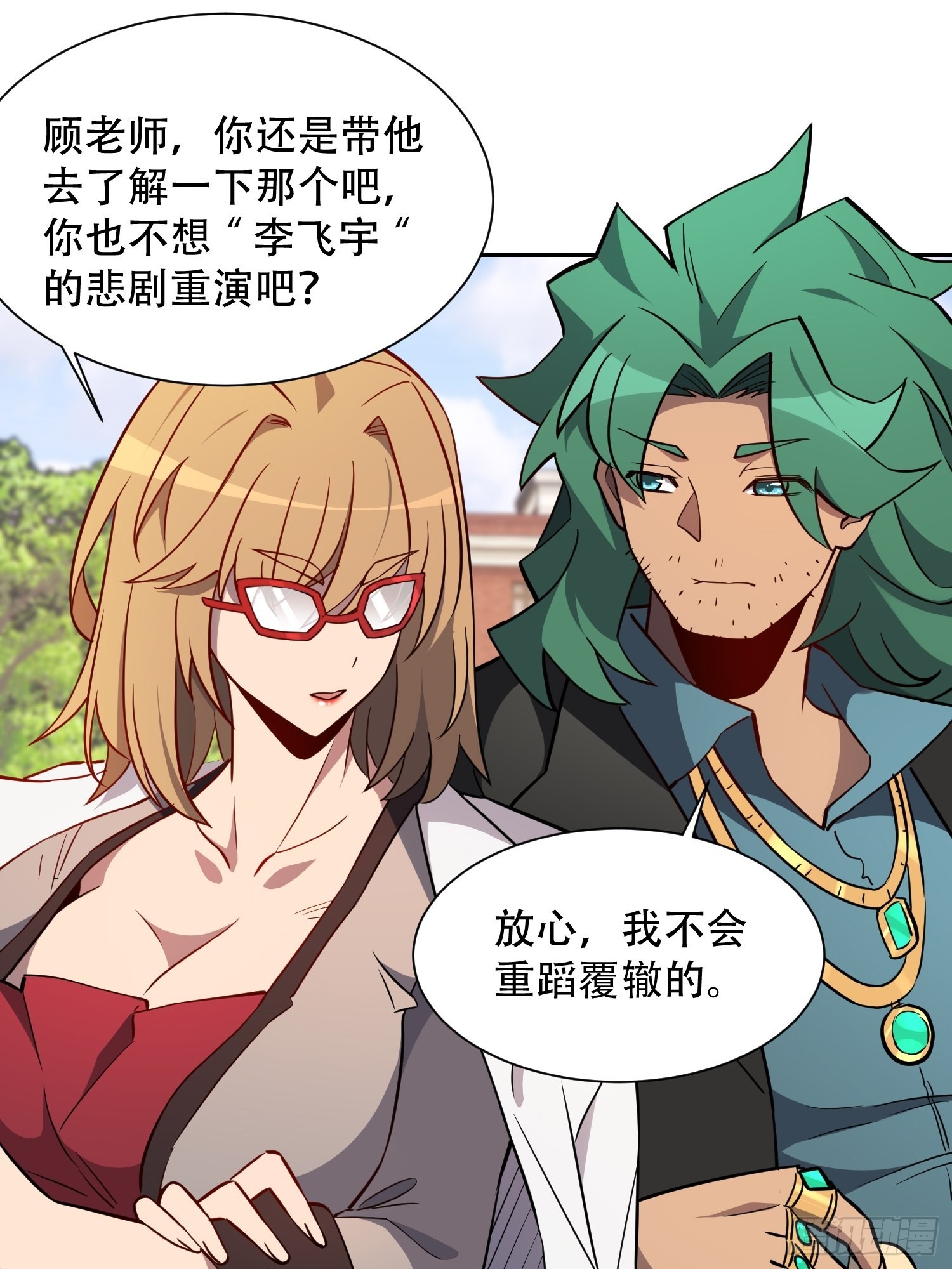 地球人实在太凶猛了主角漫画,第100话 1024项目1图