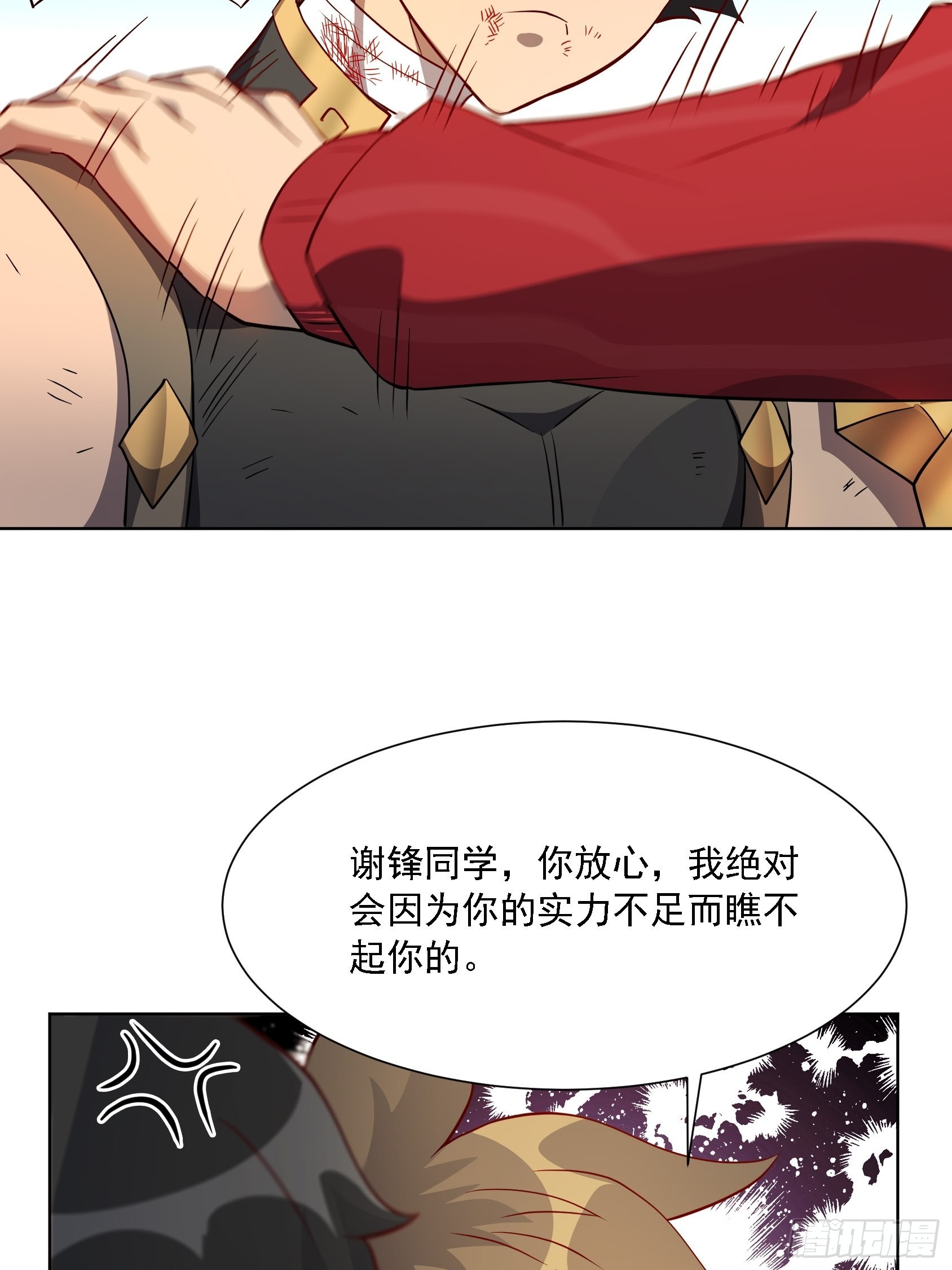 地球人实在太凶猛了txt免费下载漫画,第103话 一串九2图