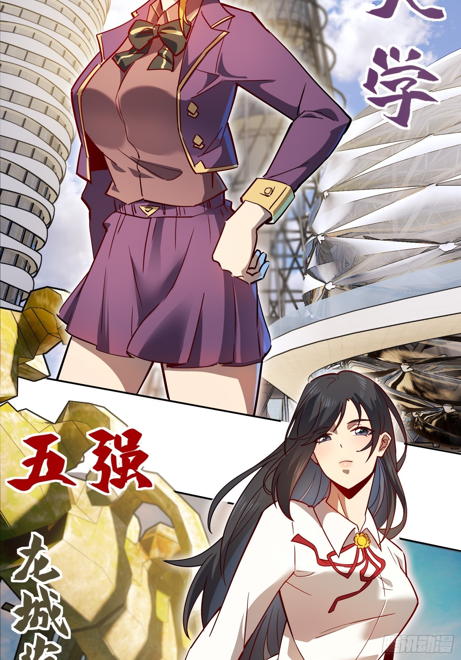 地球人实在太凶猛了txt免费下载漫画,第86话 孟超前往超凡塔1图