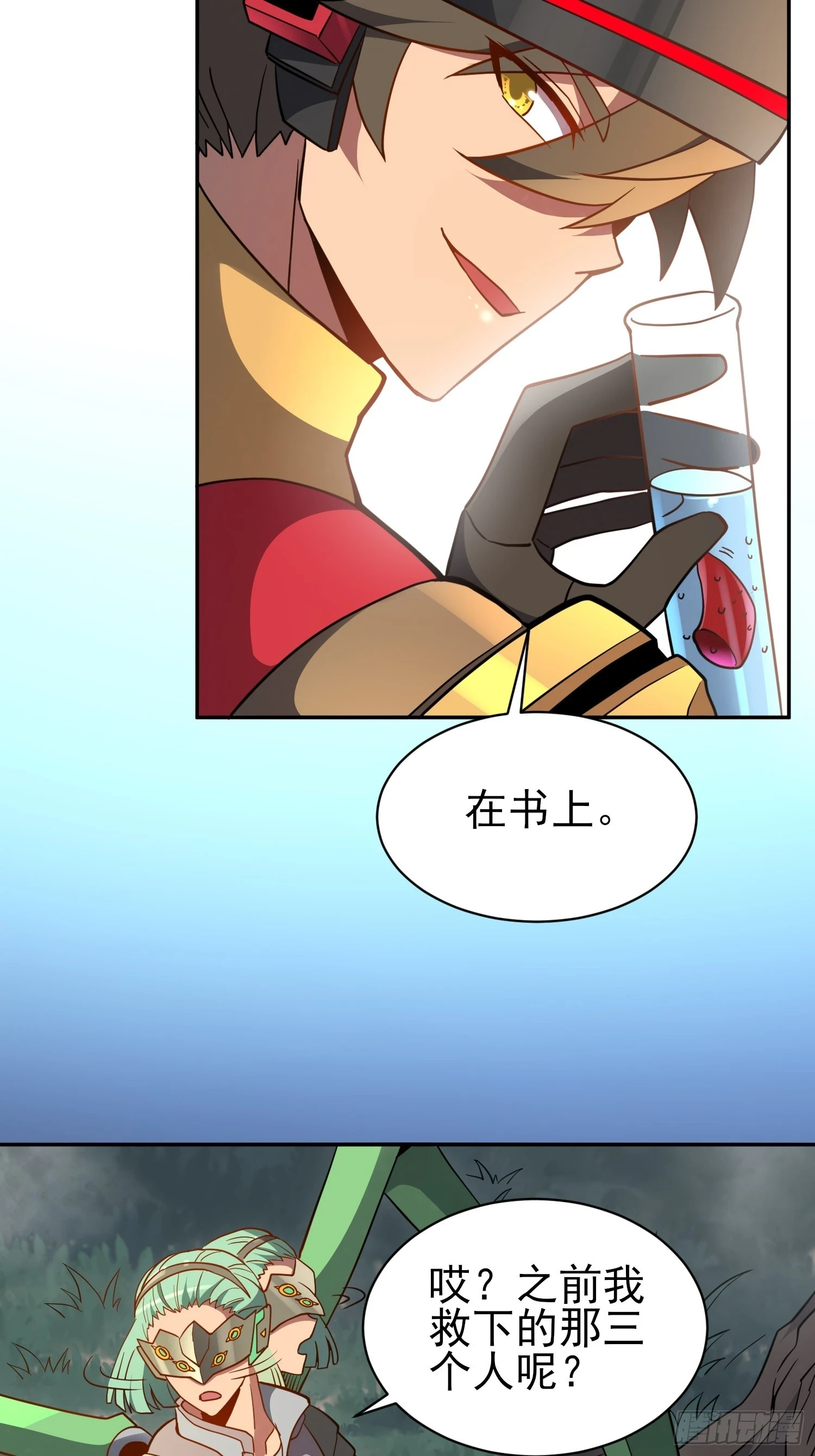 地球人实在太凶猛了txt免费下载漫画,第146话 血纹花1图