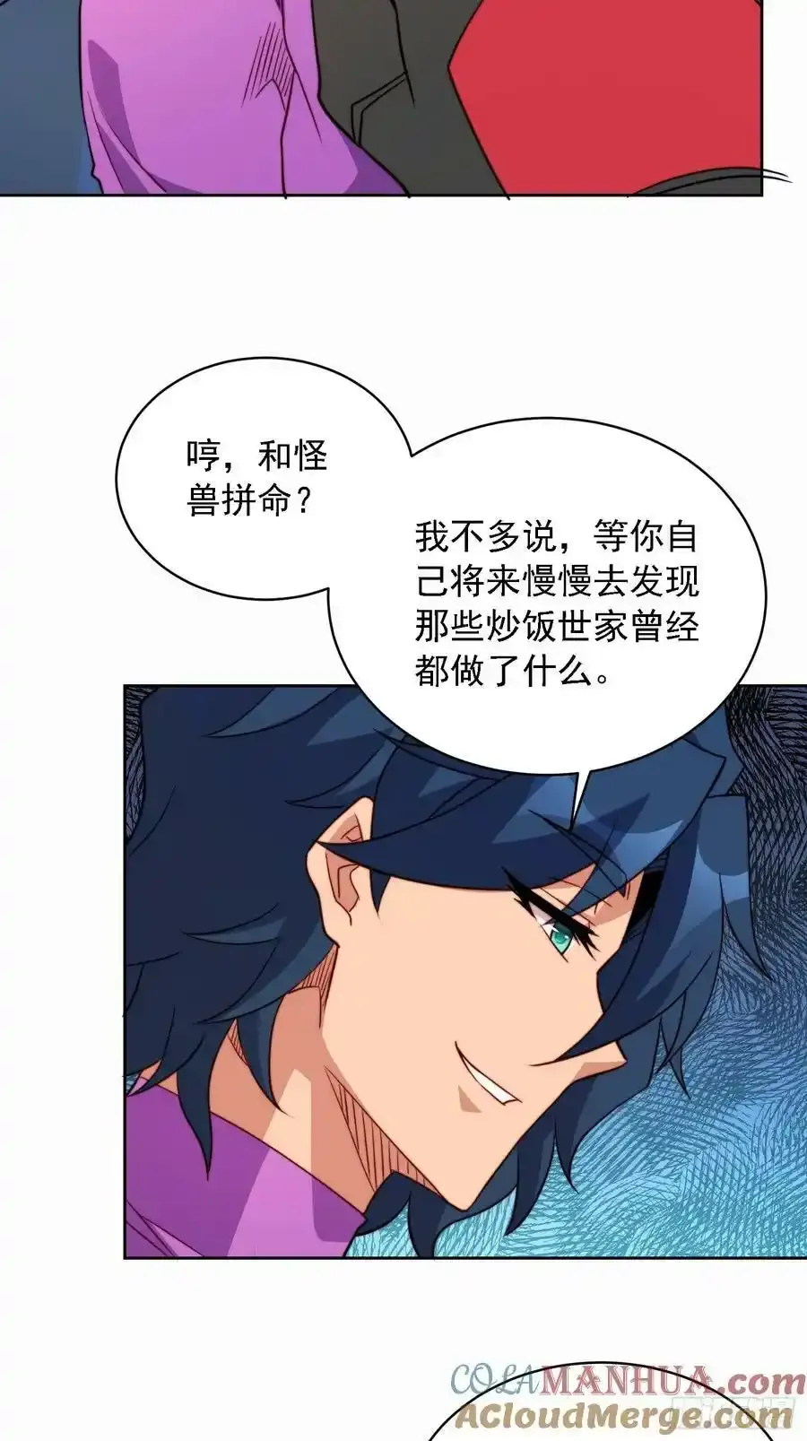 地球人实在太凶猛了吧漫画,第165话 孟超忆末日梦魇1图