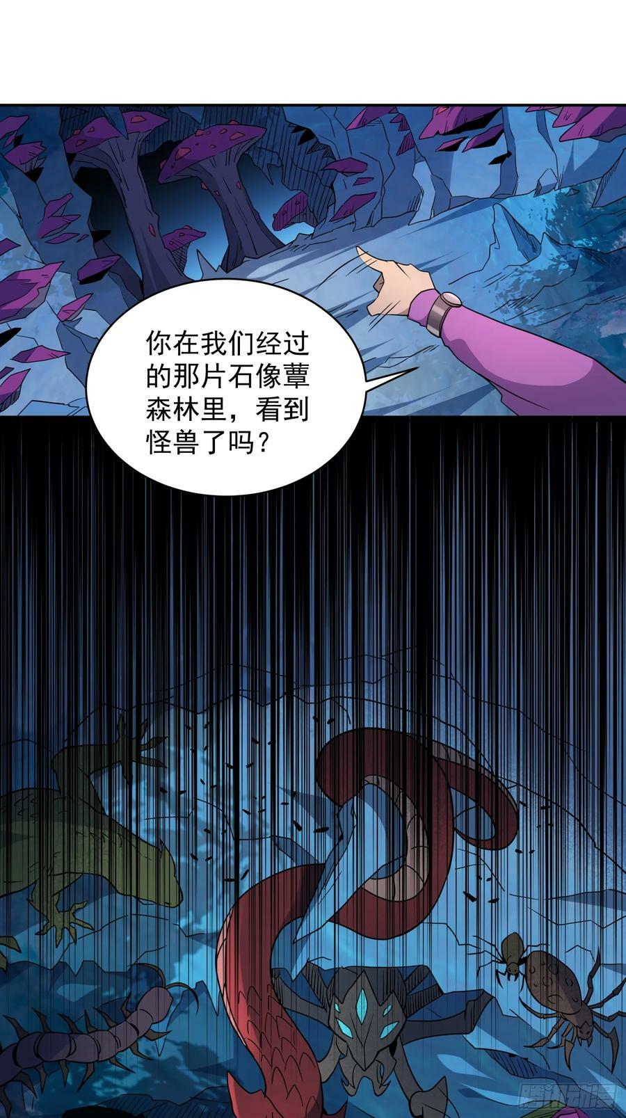 地球人实在太凶猛了漫画,第164话 我和她永远不是同类1图