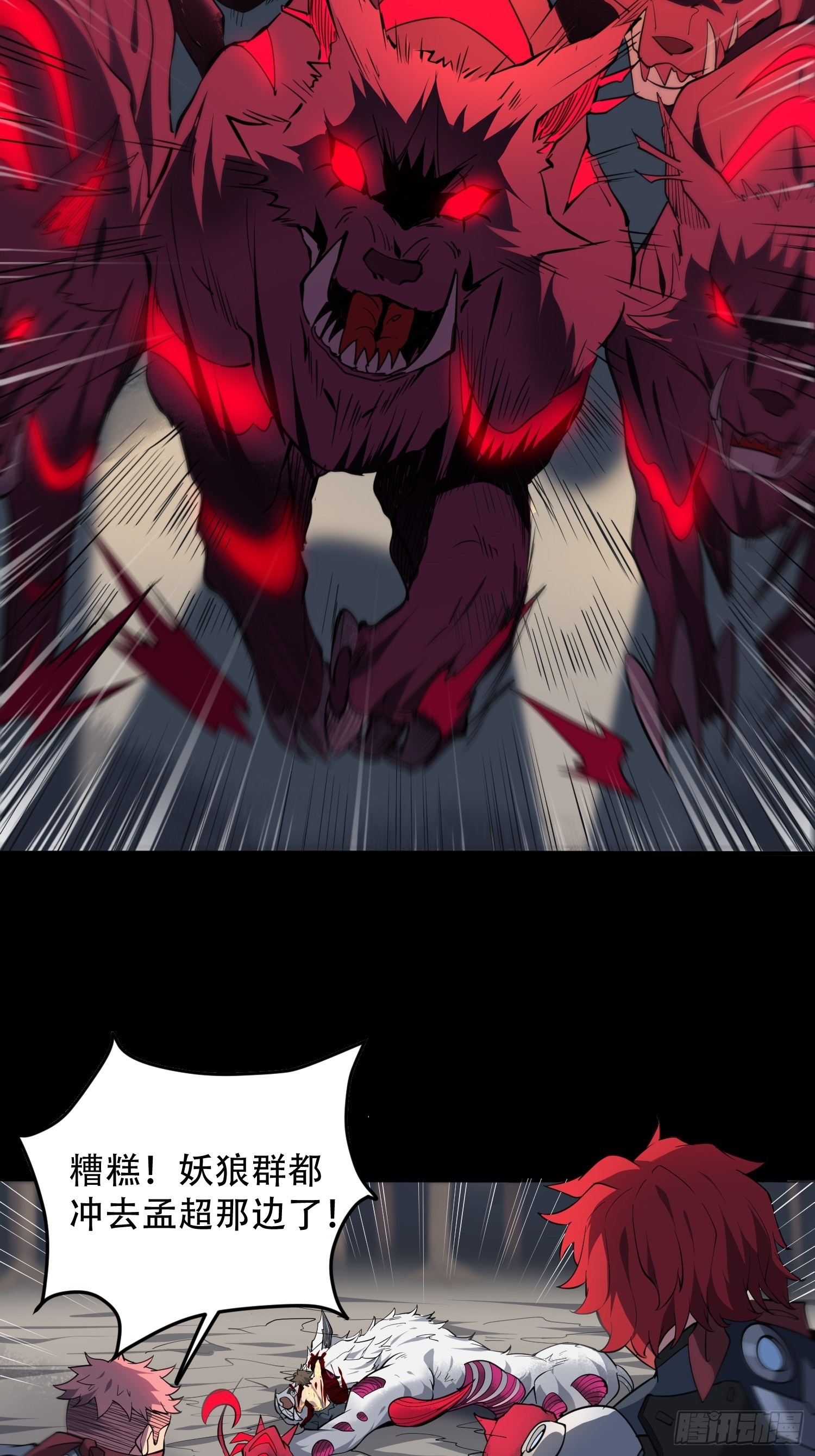 地球人实在太凶猛了吧漫画,第85话 孟超陷入昏迷2图