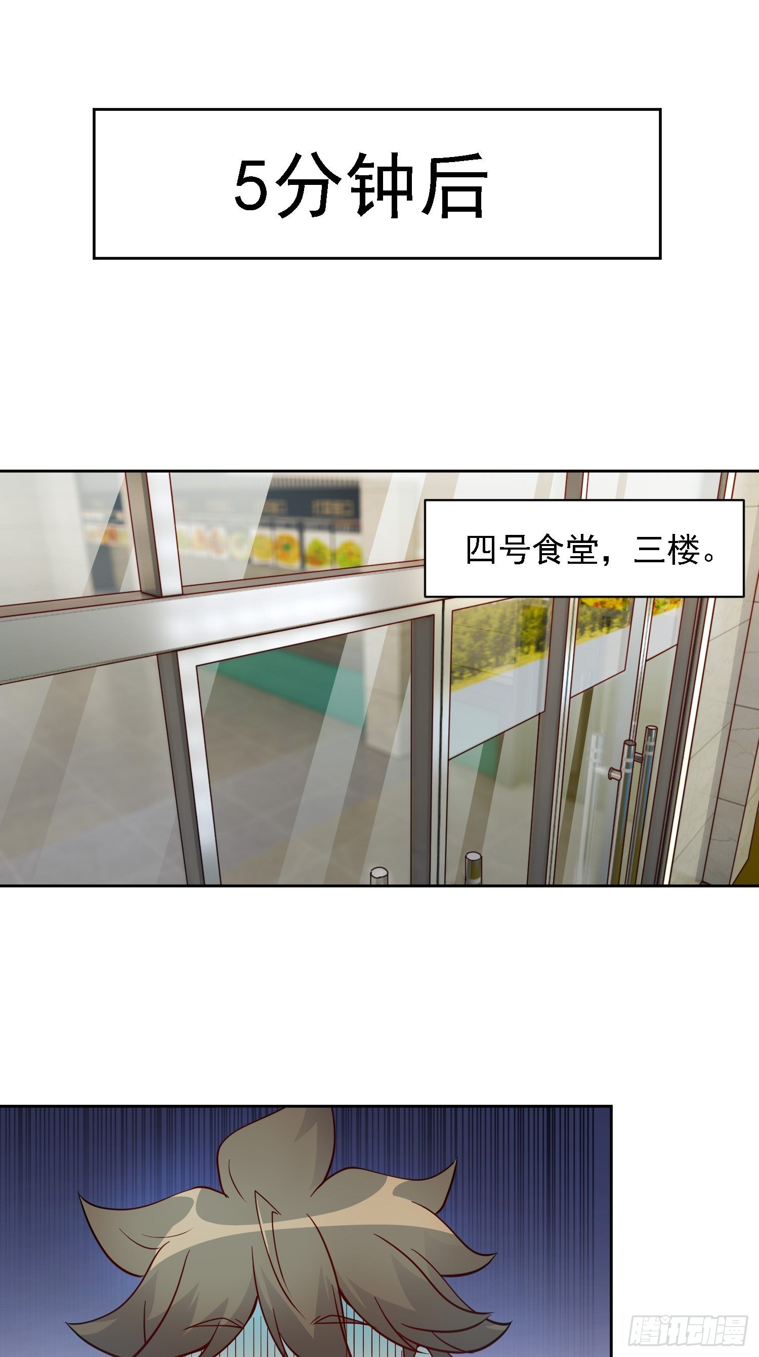 地球人实在太凶猛了在哪里看漫画,第97话 顾老师，我来了！2图