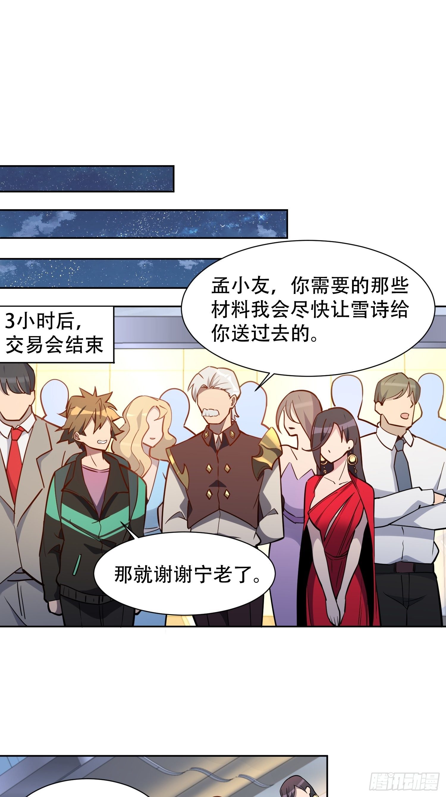 地球人实在太凶猛了吧漫画,第35话 拯救燕振南的性命？2图