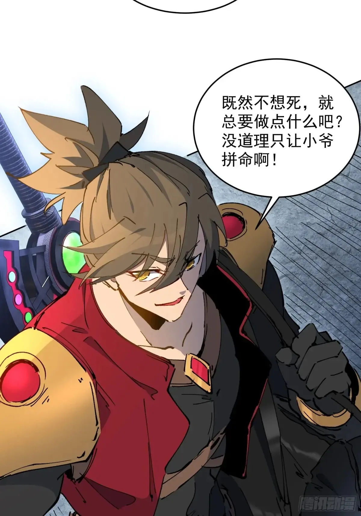 地球人实在太凶猛了在哪里看漫画,第253话 麻风村2图