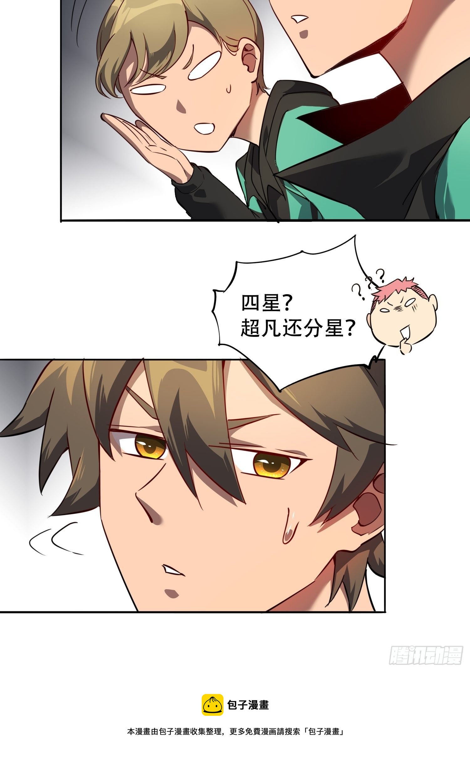 地球人实在太凶猛了txt免费下载漫画,第52话 雪诗学姐来宣讲！1图