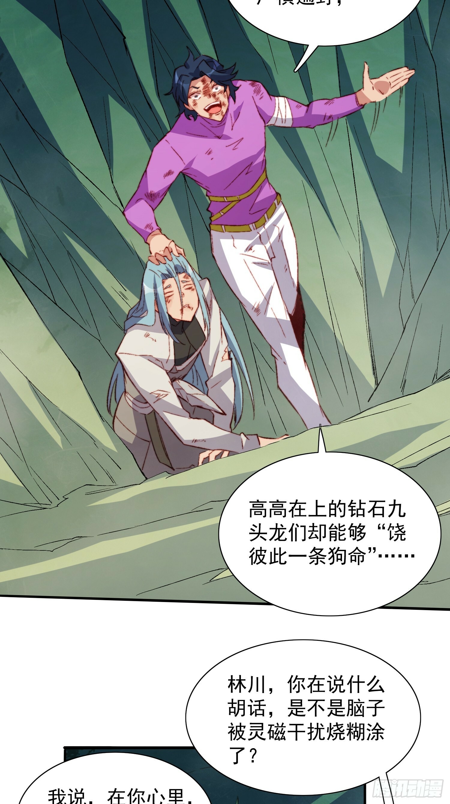 地球人实在太凶猛了txt免费下载漫画,第179话 白幽灵1图