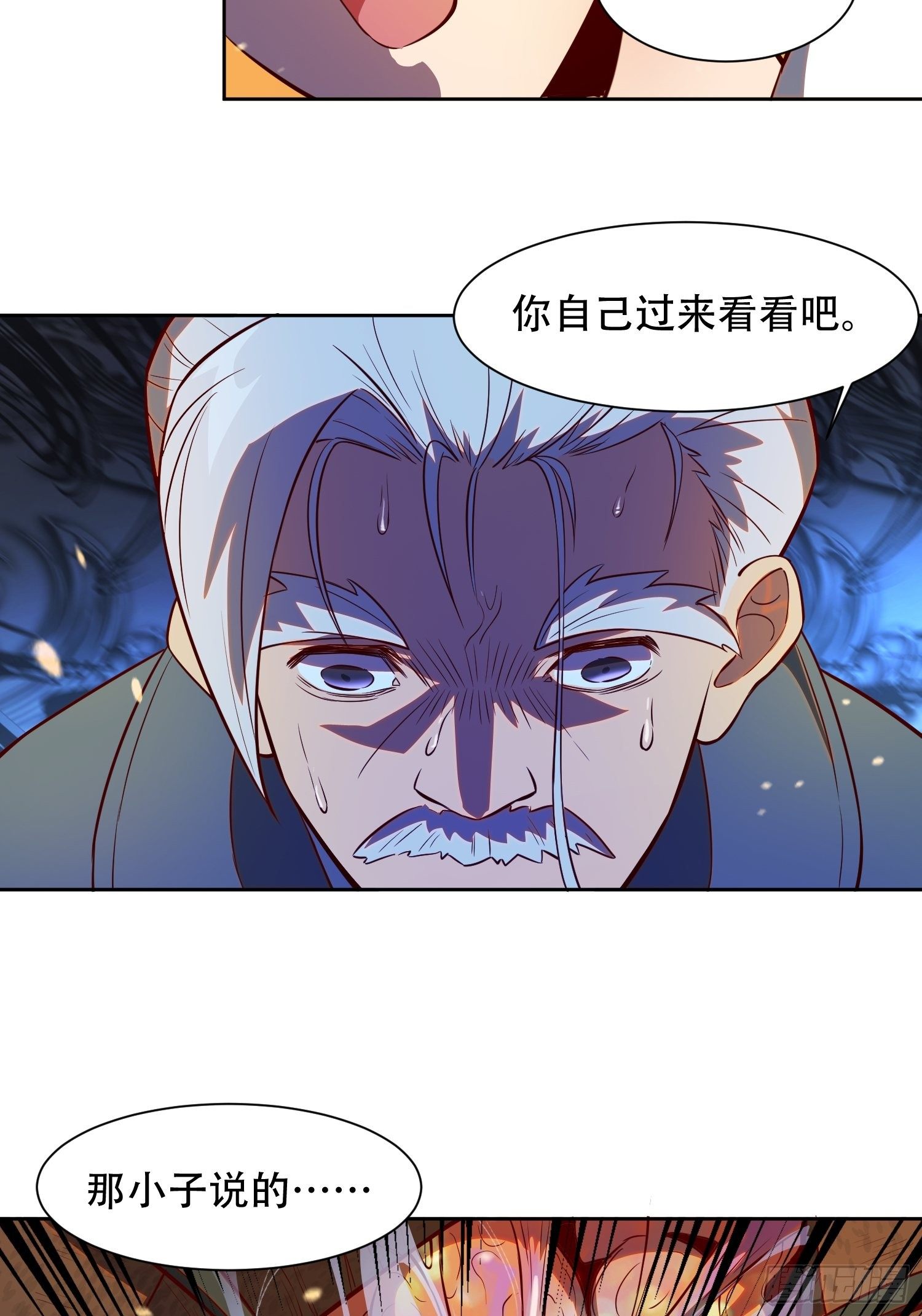 地球人实在太凶猛了主角漫画,第15话 刀下留蛛1图