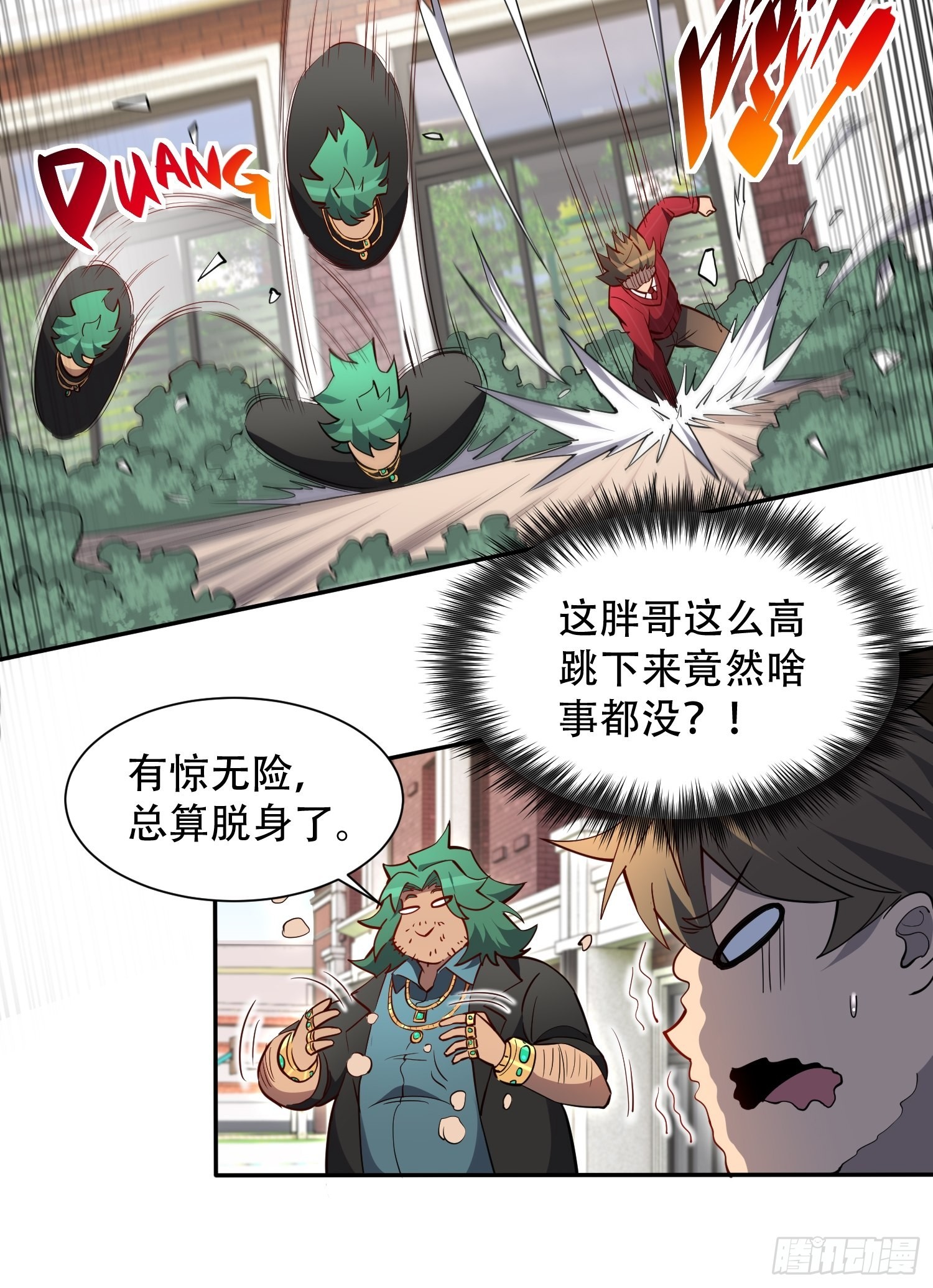 地球人实在太凶猛了txt免费下载漫画,第99话 胖子竟是顾剑波？！2图