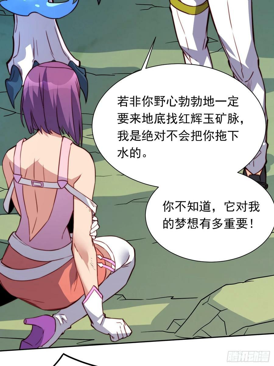 地球人实在太凶猛了txt免费下载漫画,第181话 人心底的恶魔2图