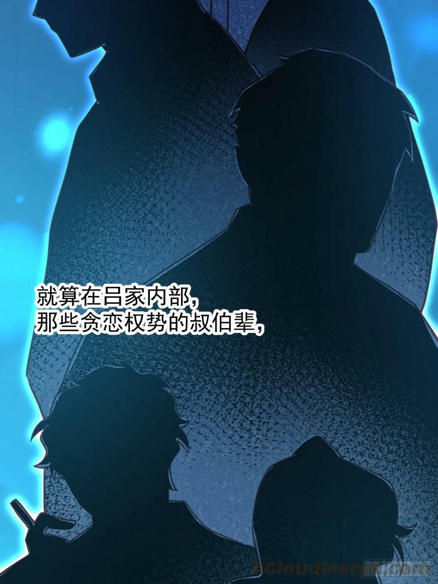 地球人实在太凶猛了在哪里看漫画,第161话 雅姐的招揽1图