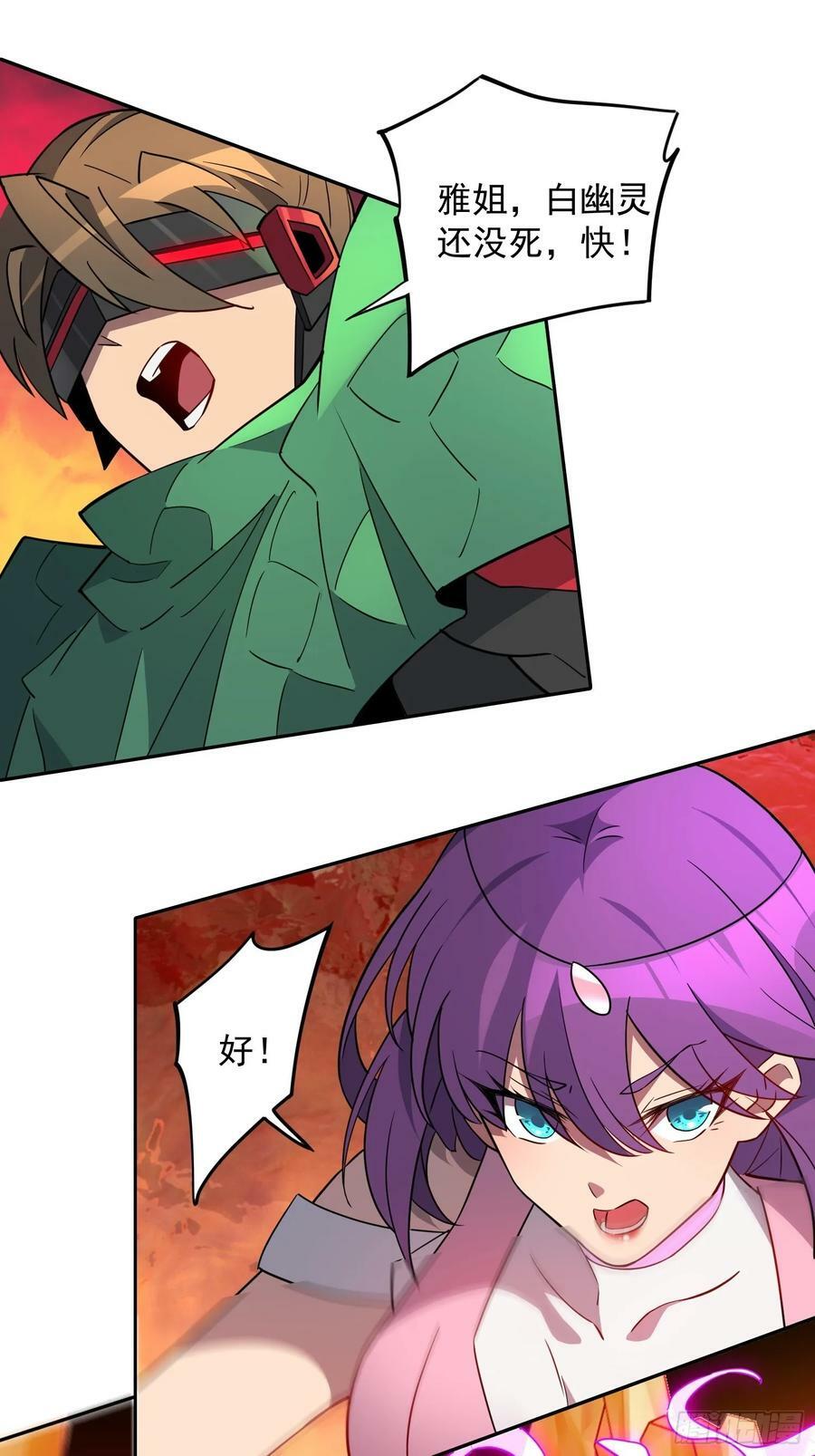 地球人实在太凶猛了txt免费下载漫画,第185话 玄武幻象1图