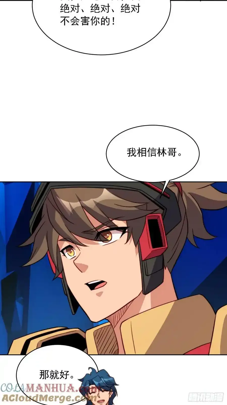 地球人实在太凶猛了吧漫画,第165话 孟超忆末日梦魇1图